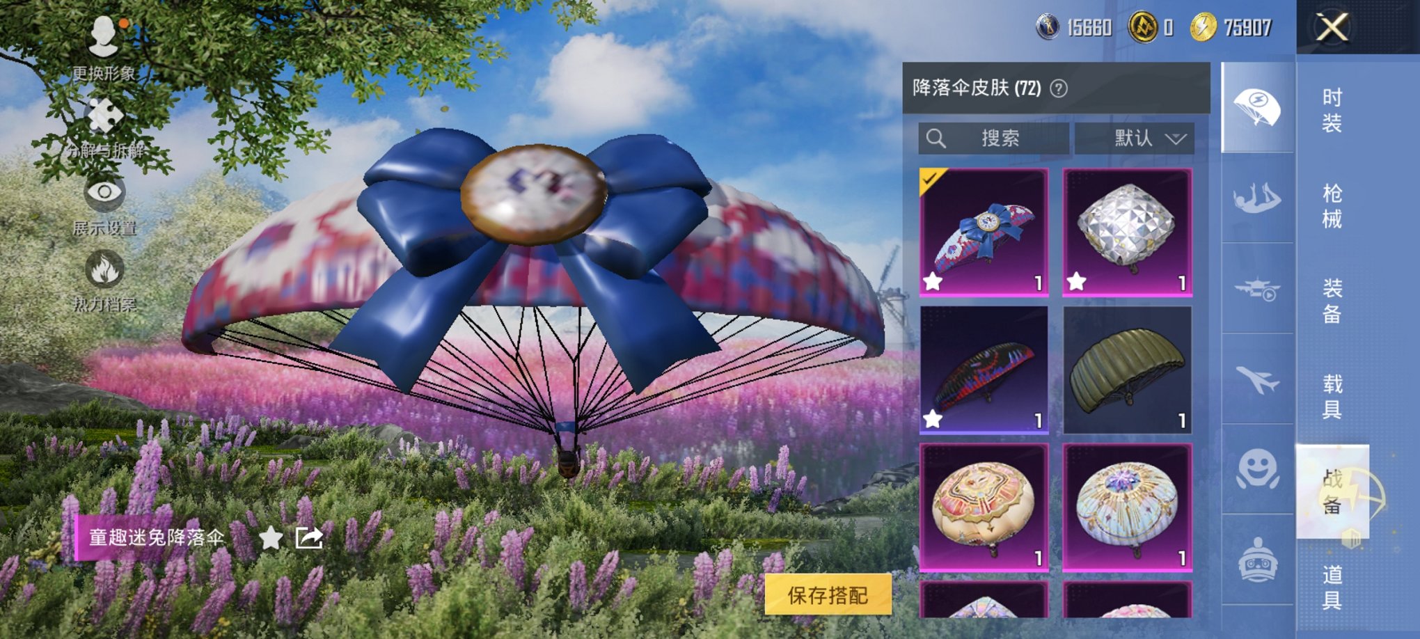 HPCMW3454805和平精英账号详情图8