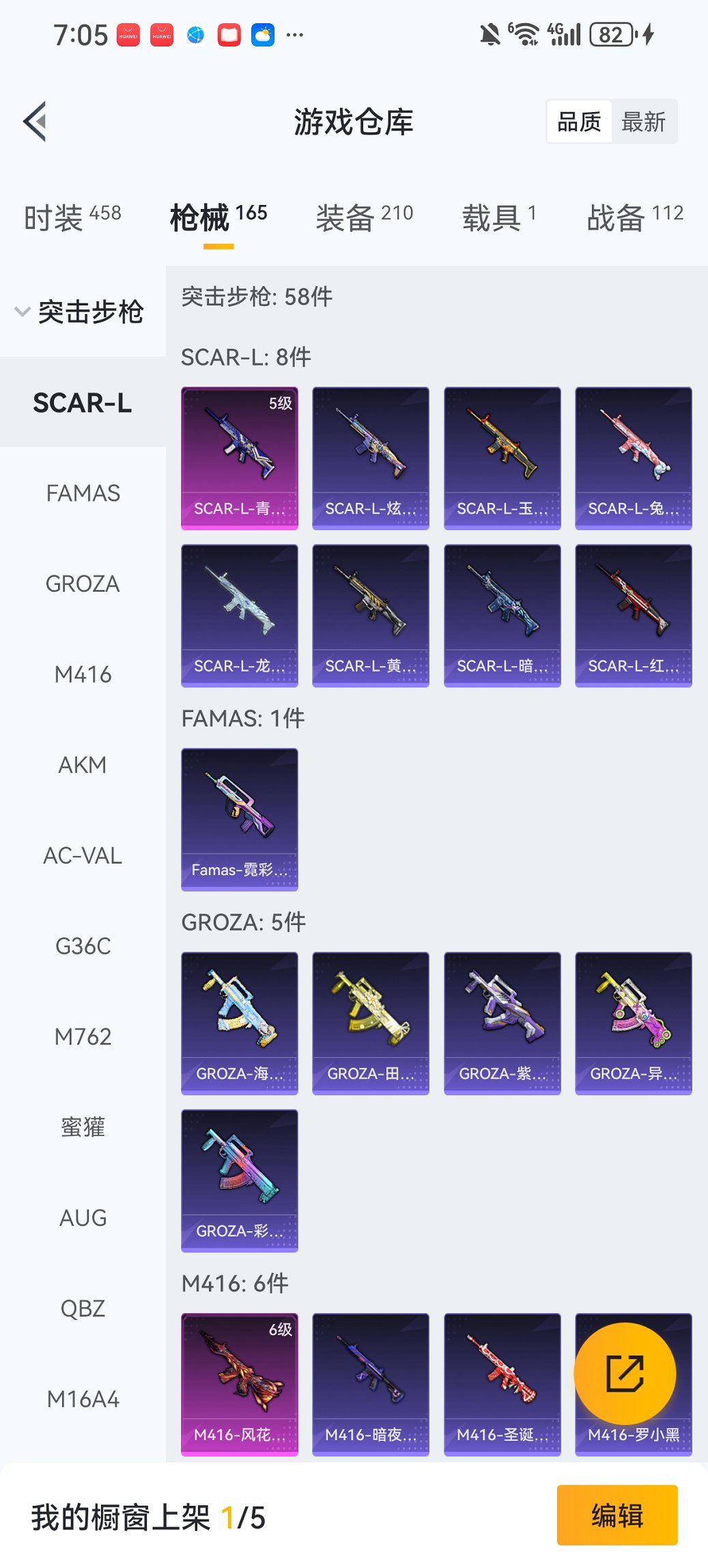 HPCMW3454811和平精英账号详情图12