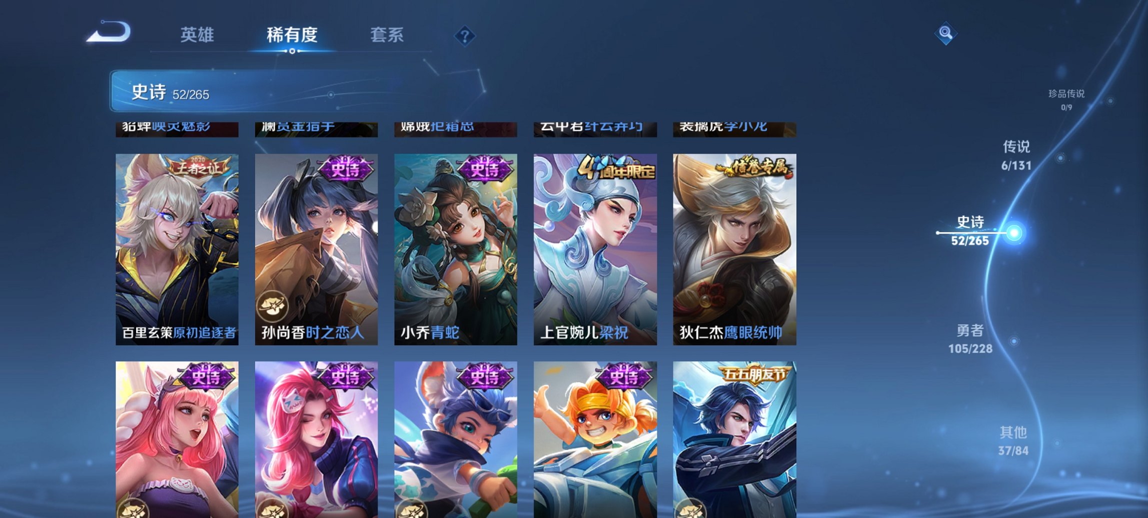 WZCMW4125466王者荣耀账号详情图5 WZCMW4125466王者荣耀账号详情图5