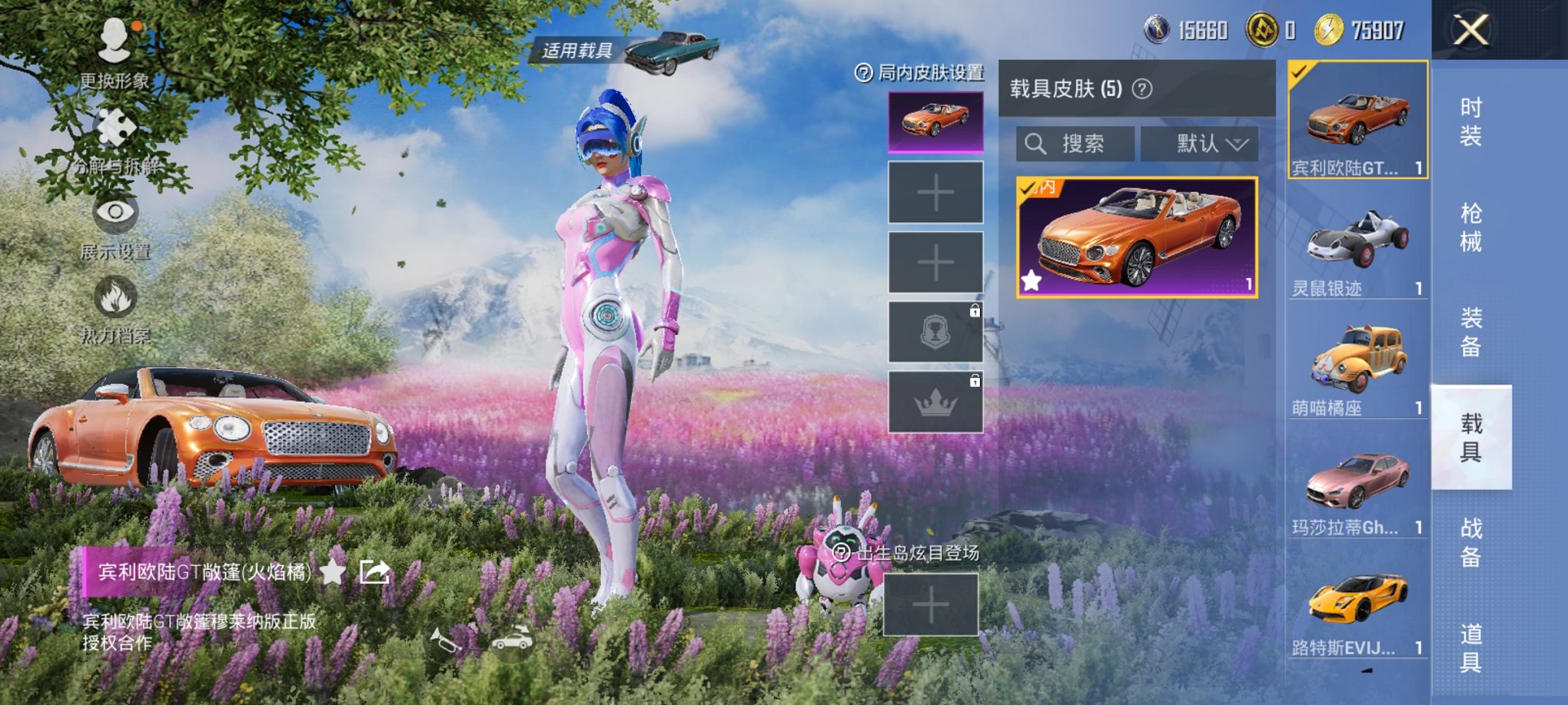 HPCMW3454805和平精英账号详情图9