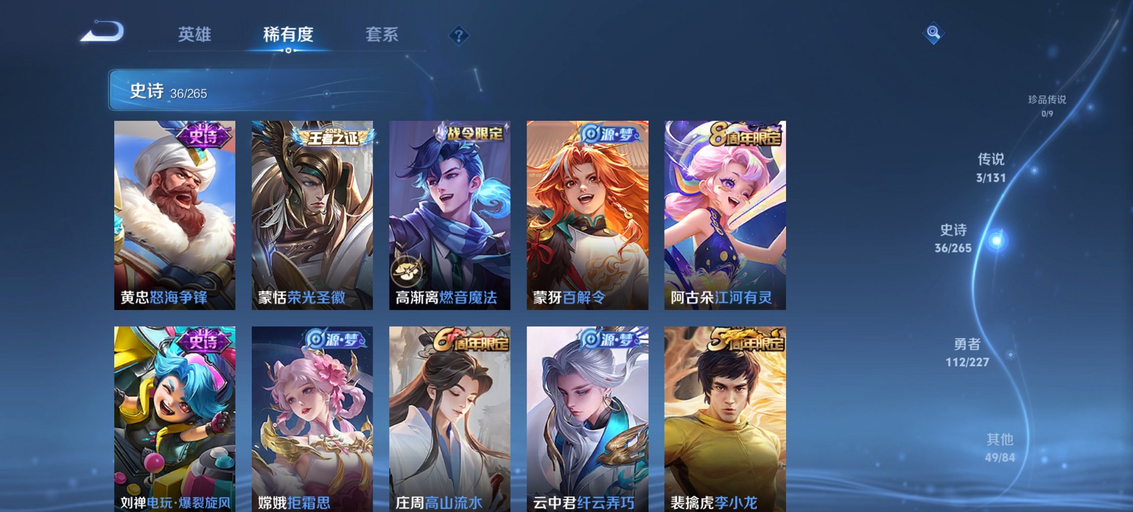 WZCMW484702王者荣耀账号详情图5