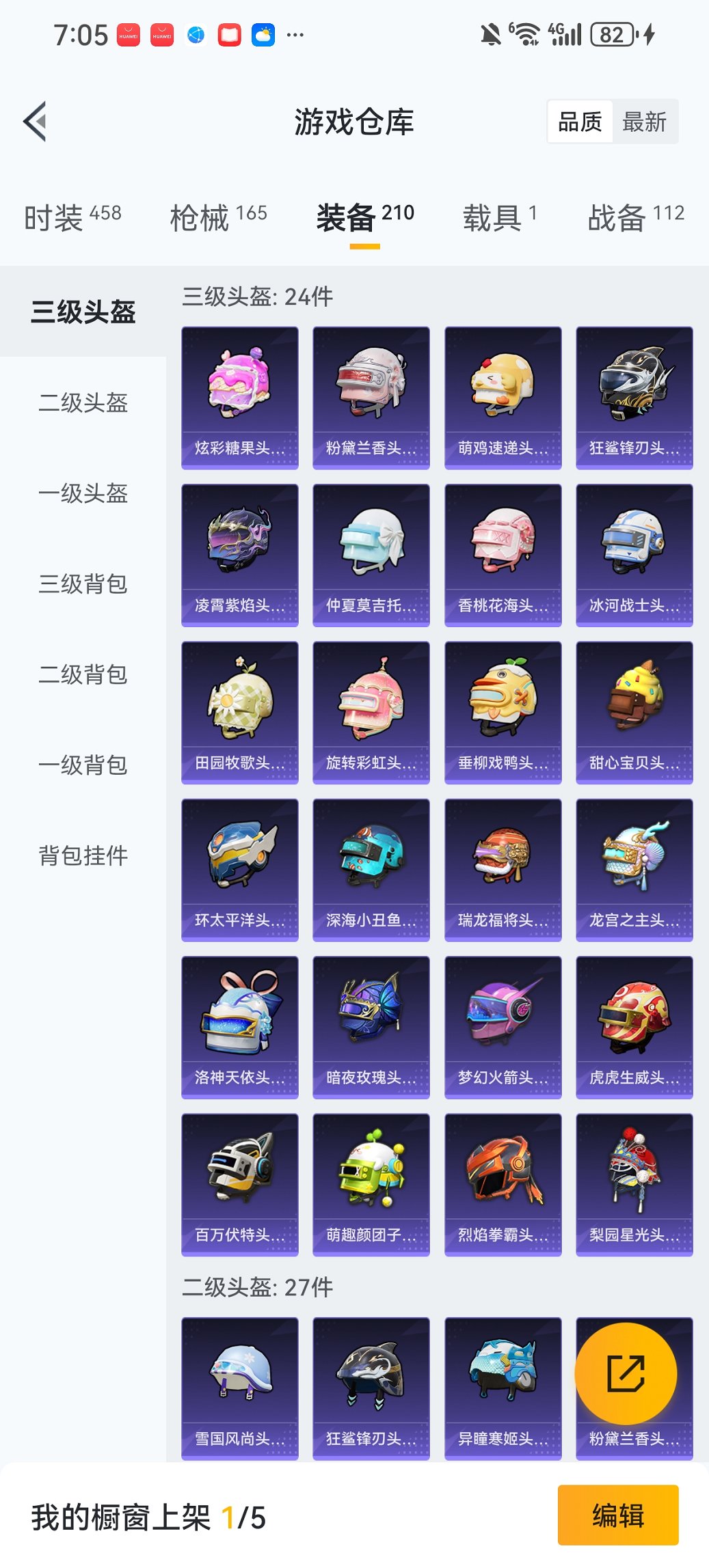 HPCMW3454811和平精英账号详情图14