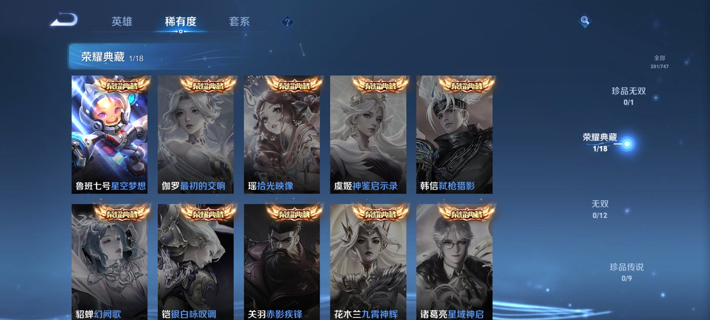 WZCMW484702王者荣耀账号详情图6