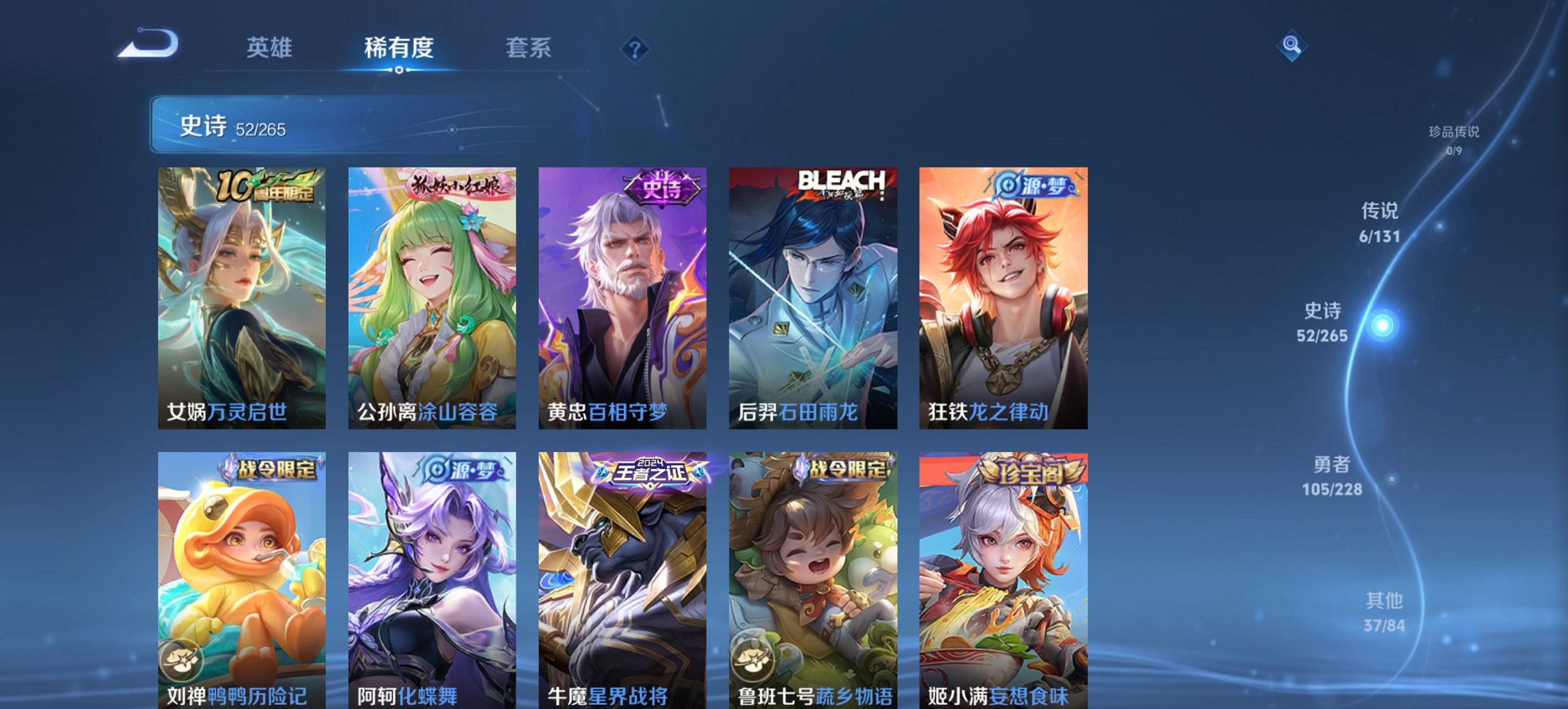 WZCMW4125466王者荣耀账号详情图7 WZCMW4125466王者荣耀账号详情图7