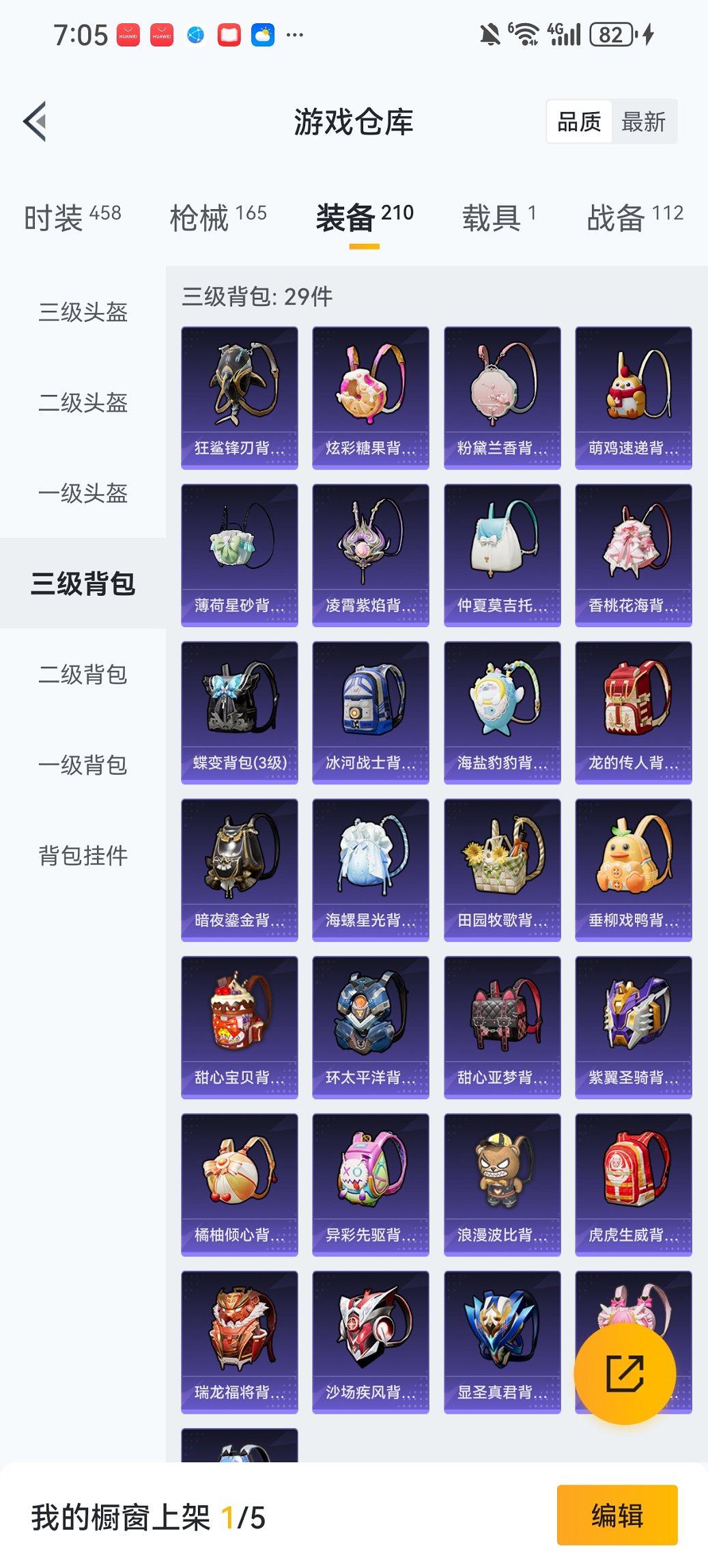 HPCMW3454811和平精英账号详情图16