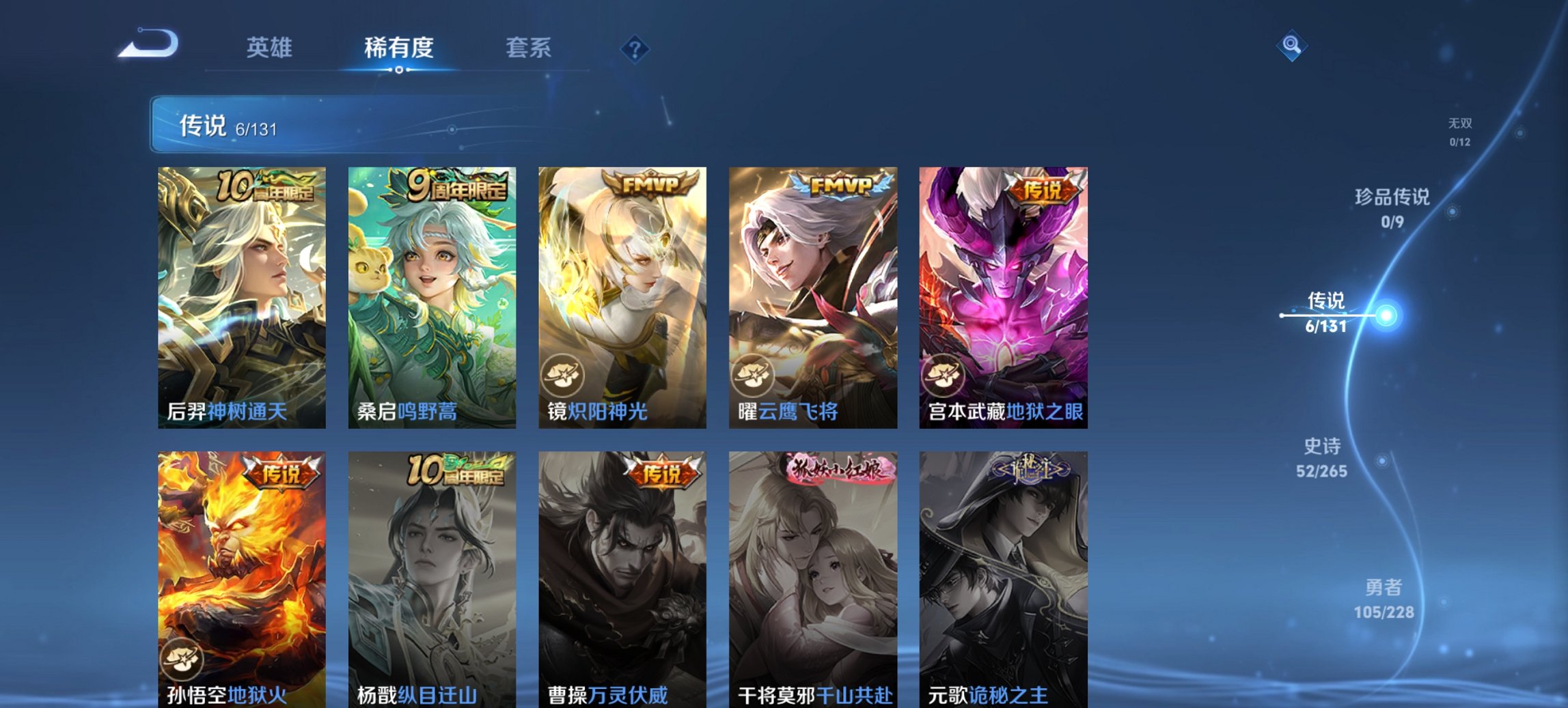 WZCMW4125466王者荣耀账号详情图9 WZCMW4125466王者荣耀账号详情图9