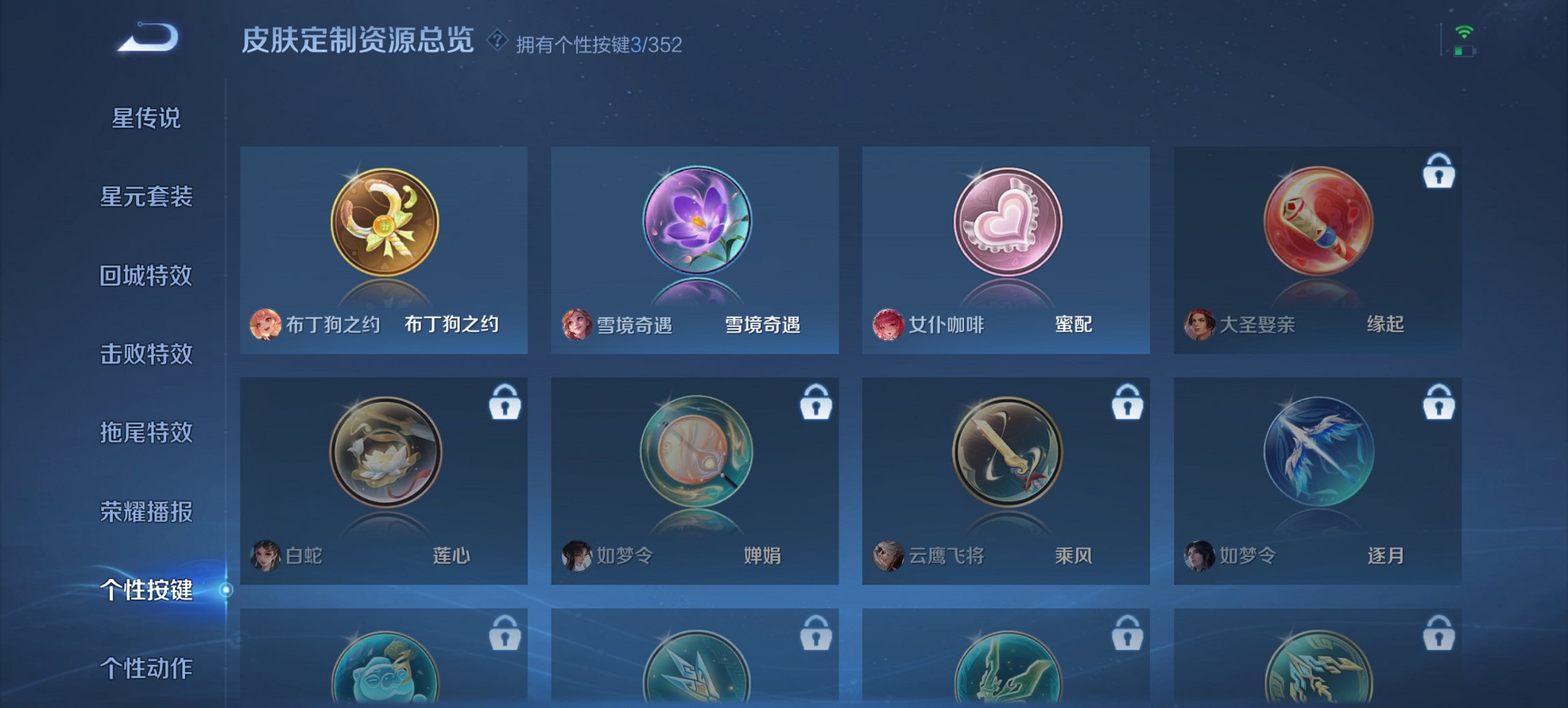 WZCMW484702王者荣耀账号详情图9