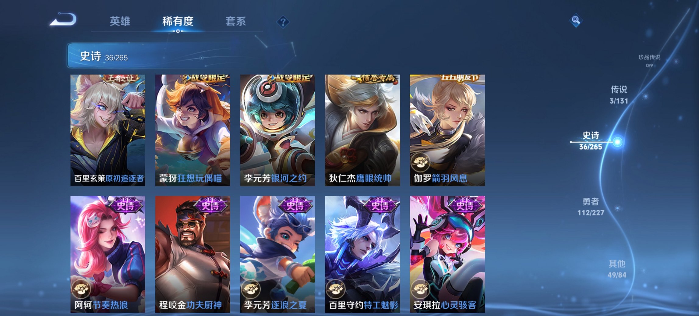 WZCMW484702王者荣耀账号详情图10