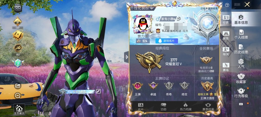 HPCMW3454805和平精英账号详情图14