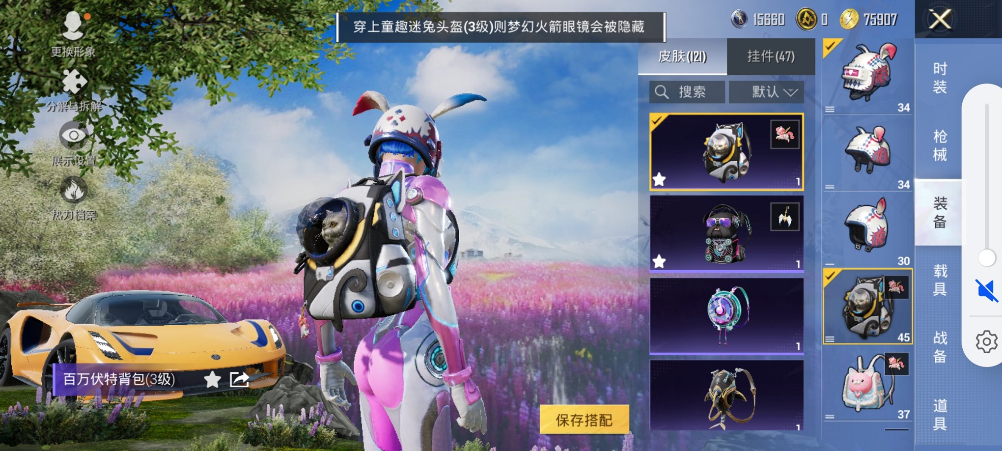 HPCMW3454805和平精英账号详情图15