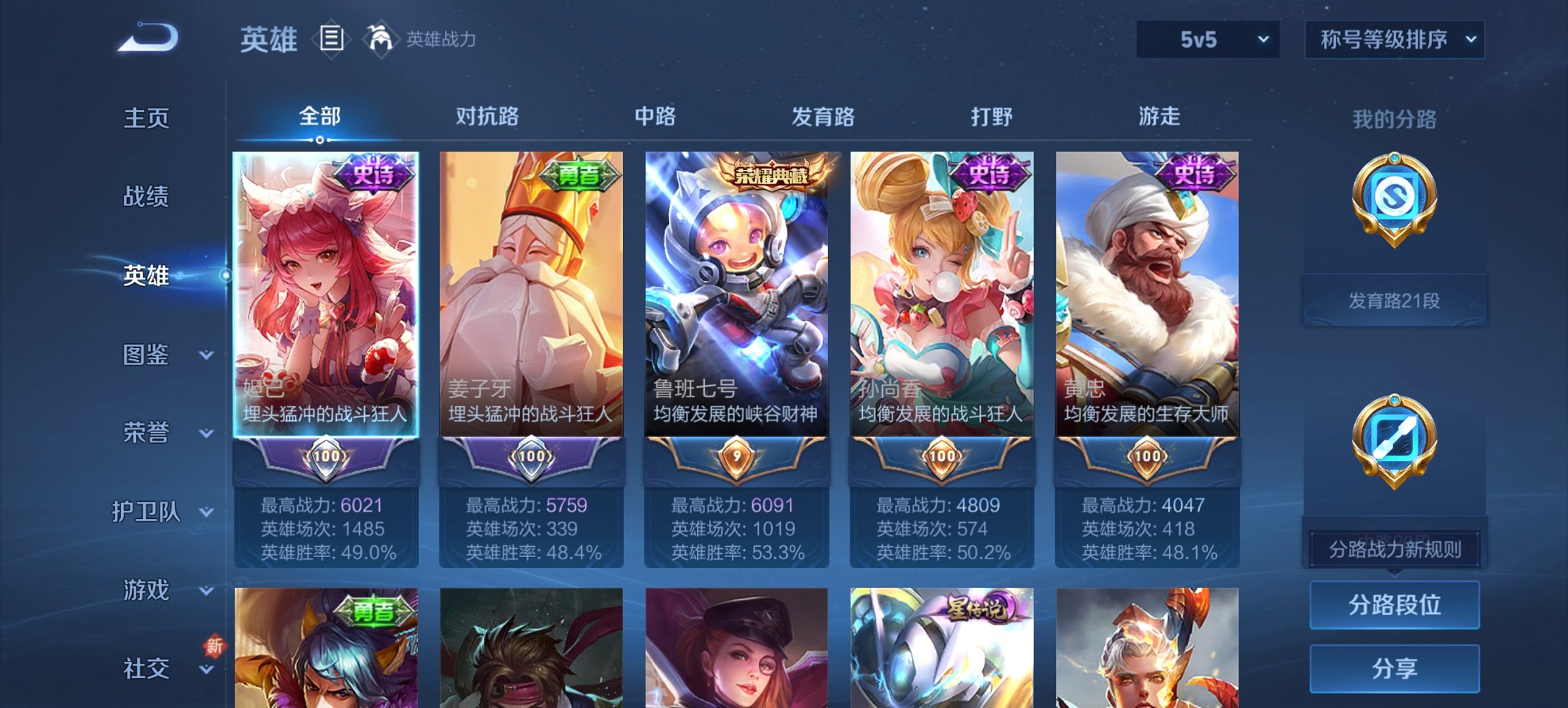 WZCMW484702王者荣耀账号详情图11