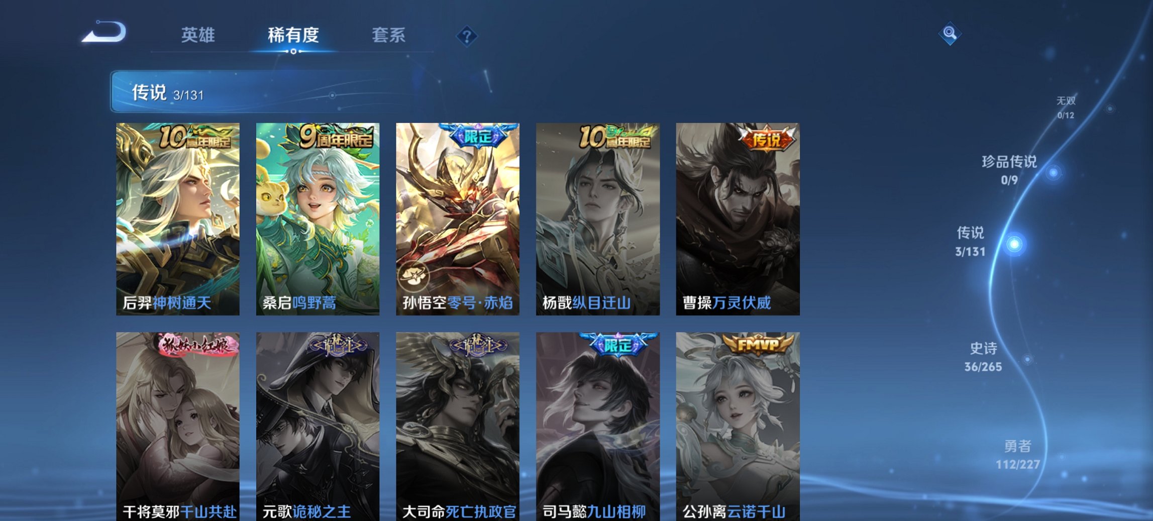 WZCMW484702王者荣耀账号详情图12