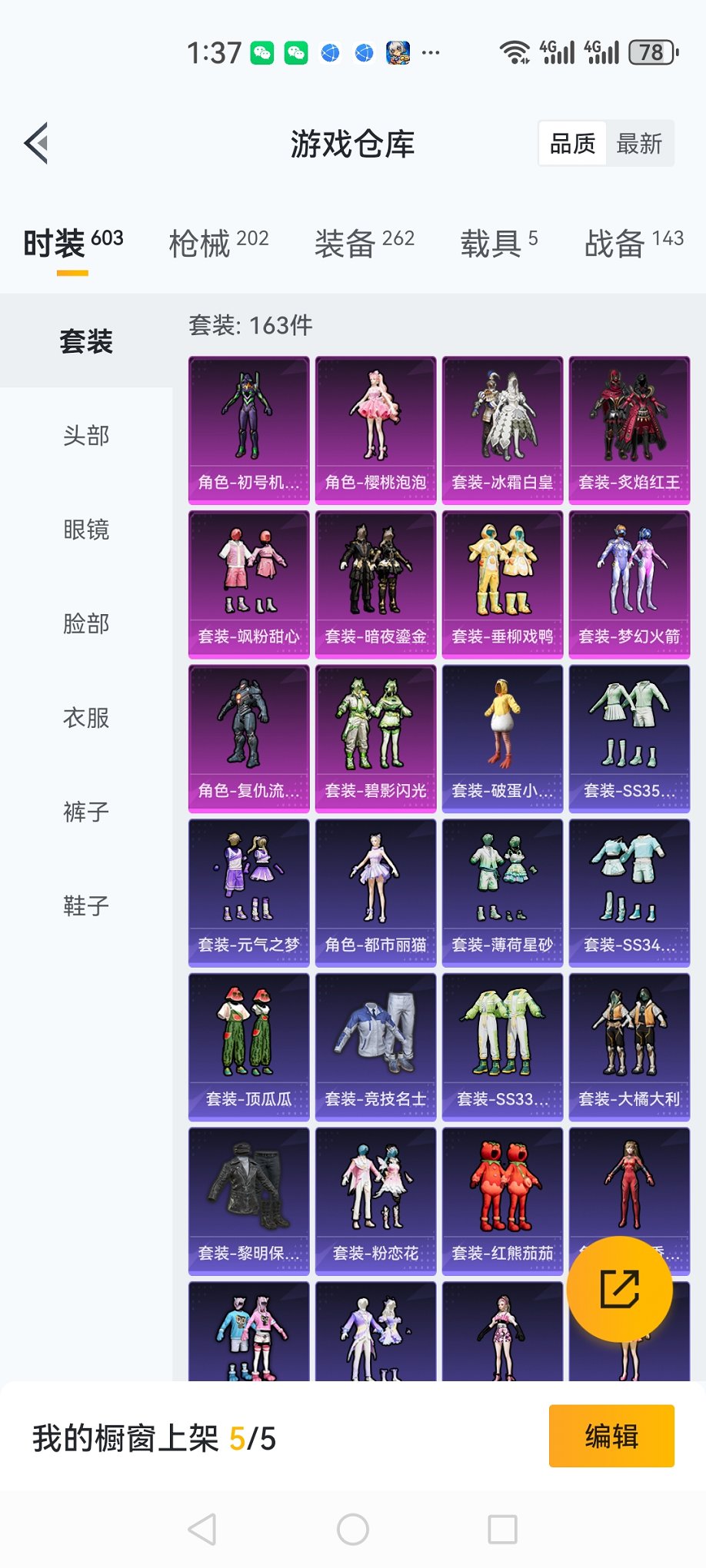 HPCMW3454805和平精英账号详情图17