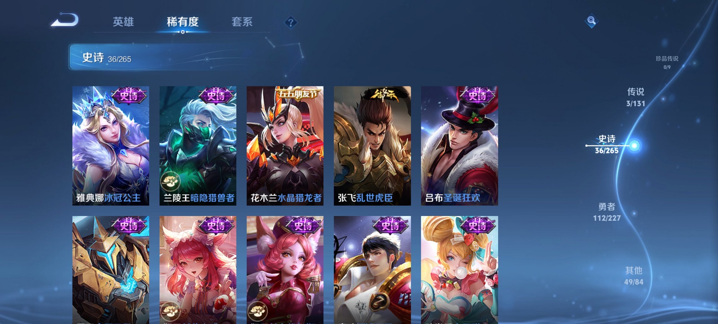 WZCMW484702王者荣耀账号详情图13