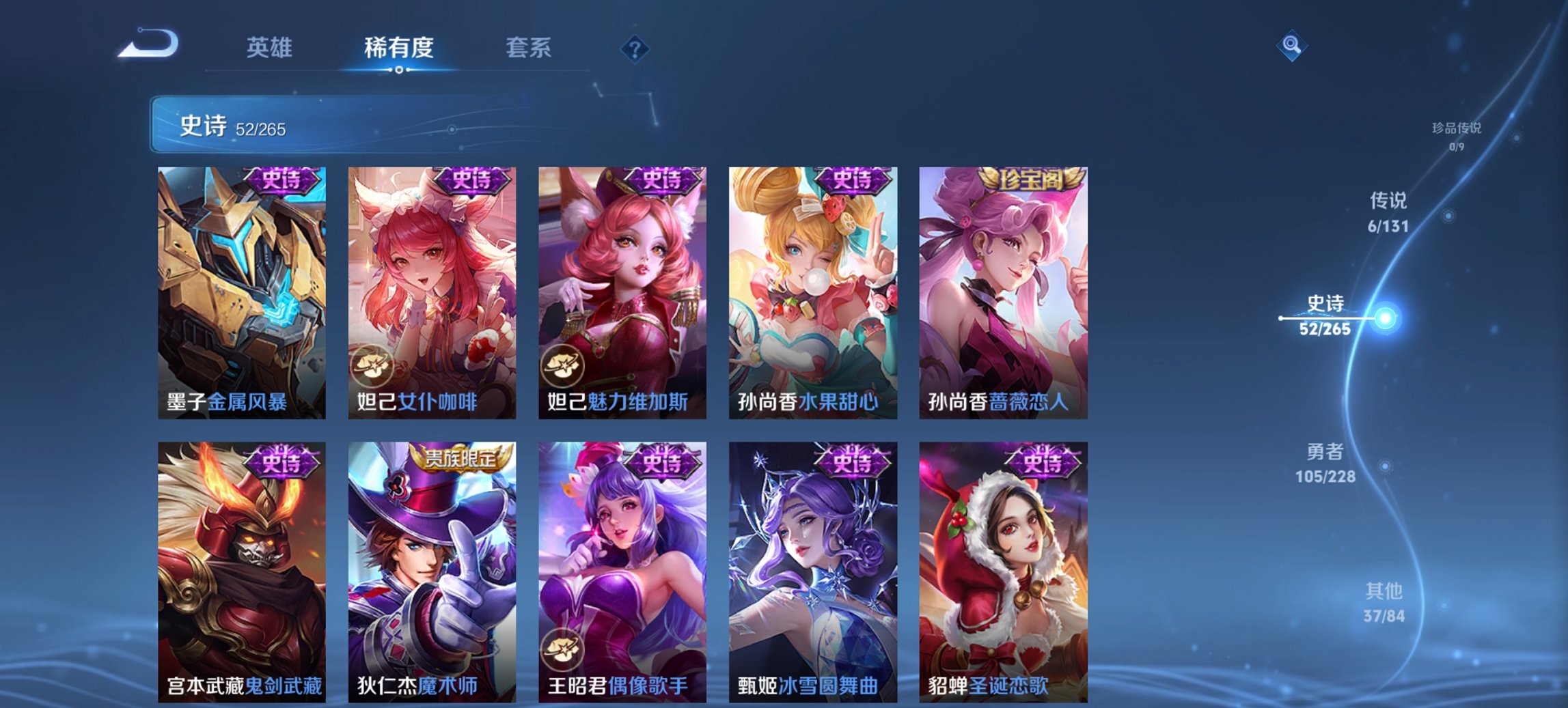 WZCMW4125466王者荣耀账号详情图14 WZCMW4125466王者荣耀账号详情图14