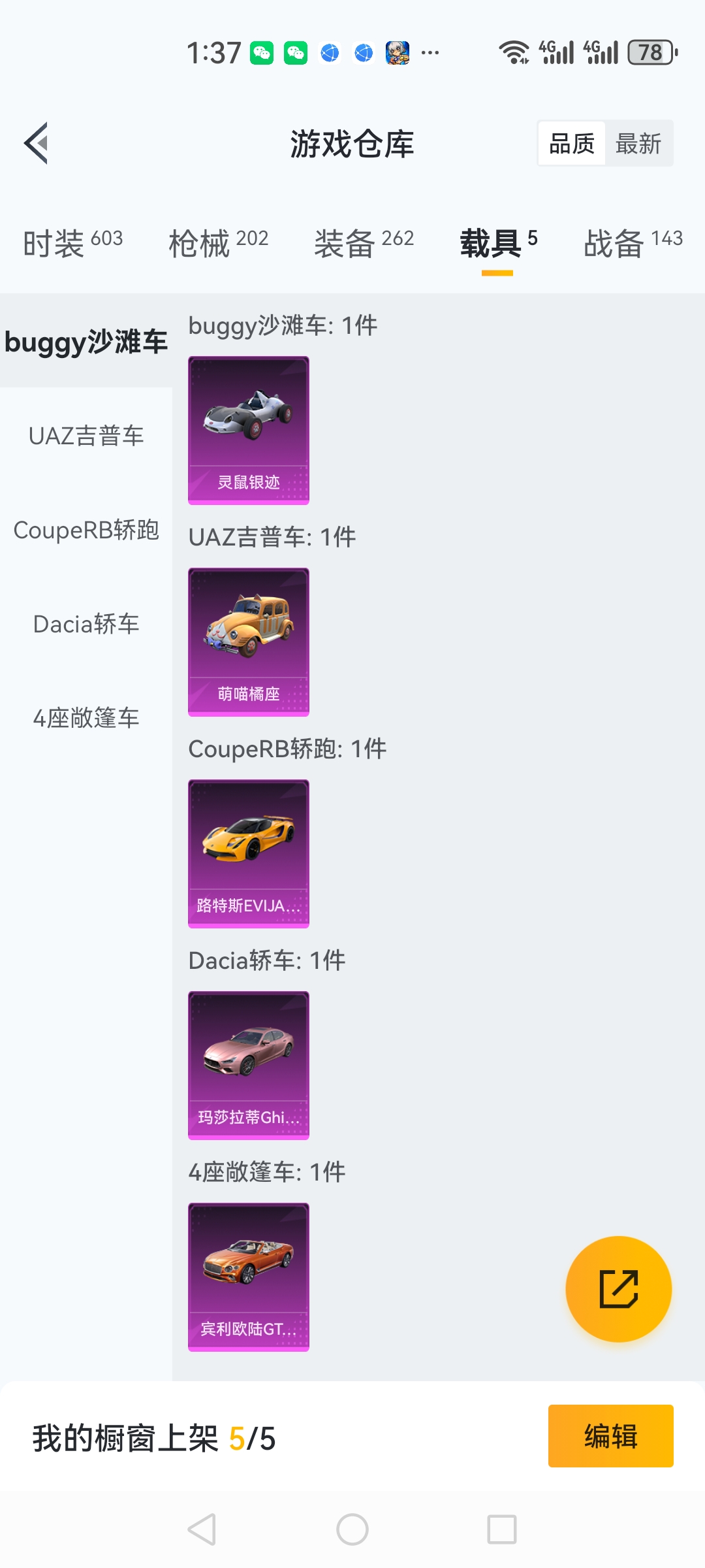 HPCMW3454805和平精英账号详情图18