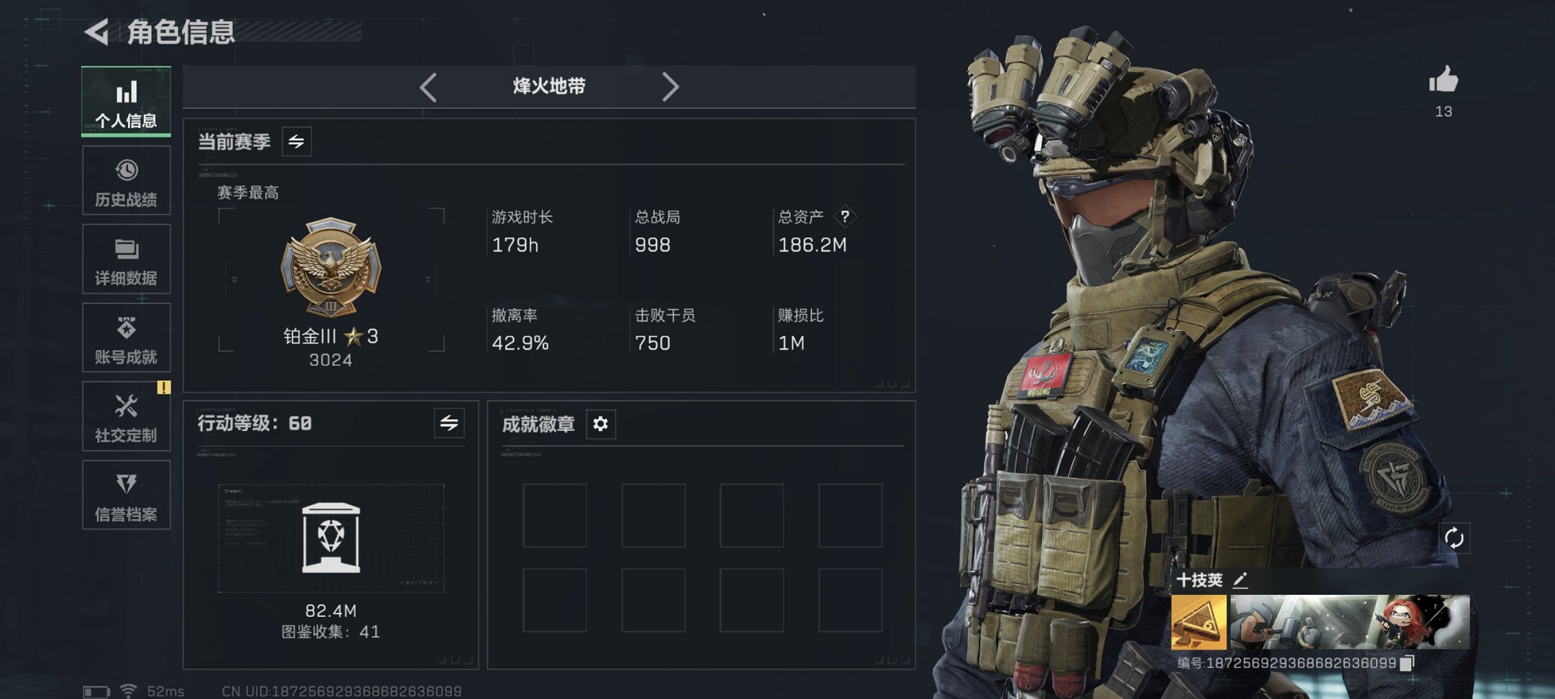 三角洲行动账号QQ总资产185M【S7赛季高级安全箱 55颗AW子弹】哈夫币10,620K，行动等级:60，仓库等级: