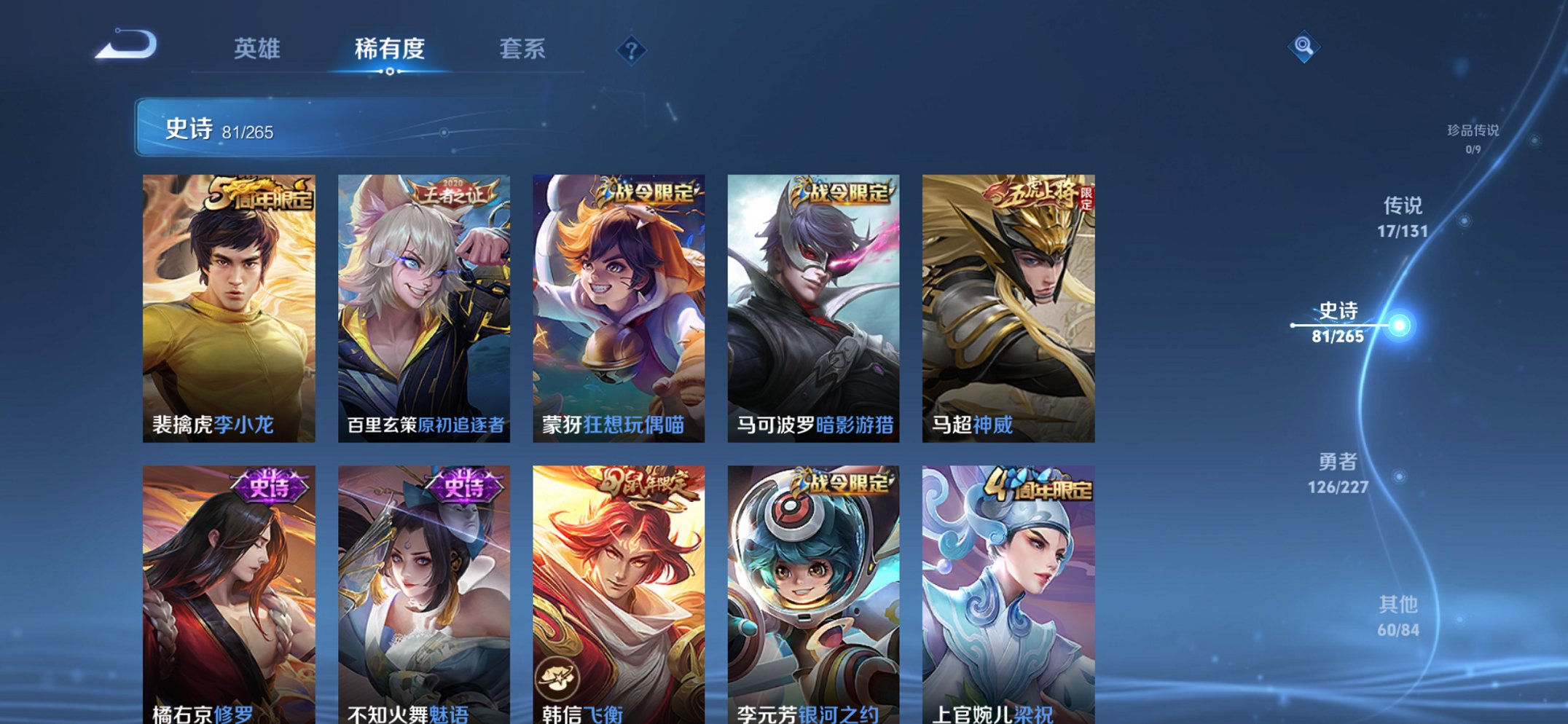 WZCMW3481853王者荣耀账号详情图2