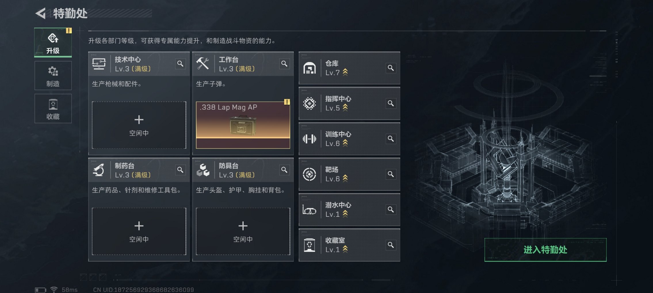 SJZCMW3103658三角洲行动账号详情图2