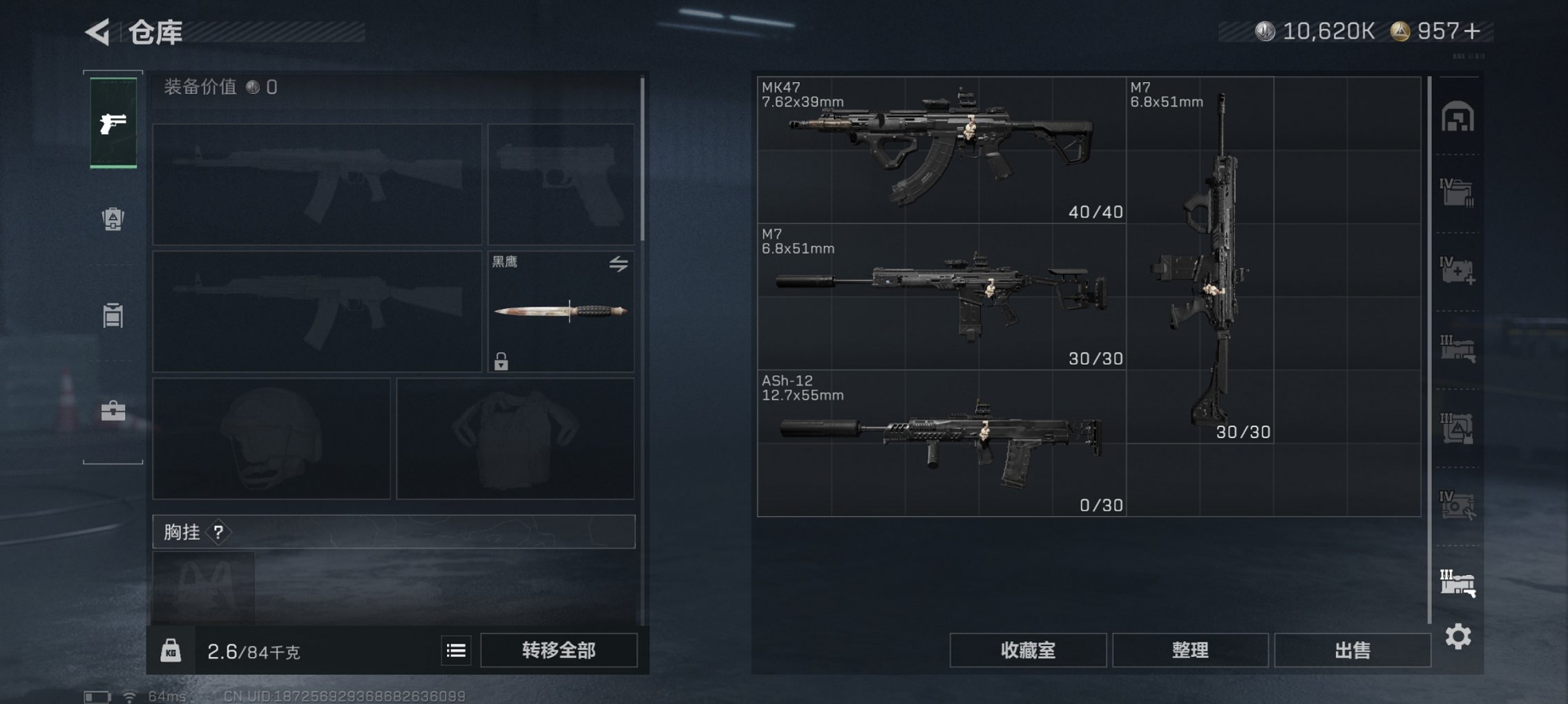 SJZCMW3103658三角洲行动账号详情图3