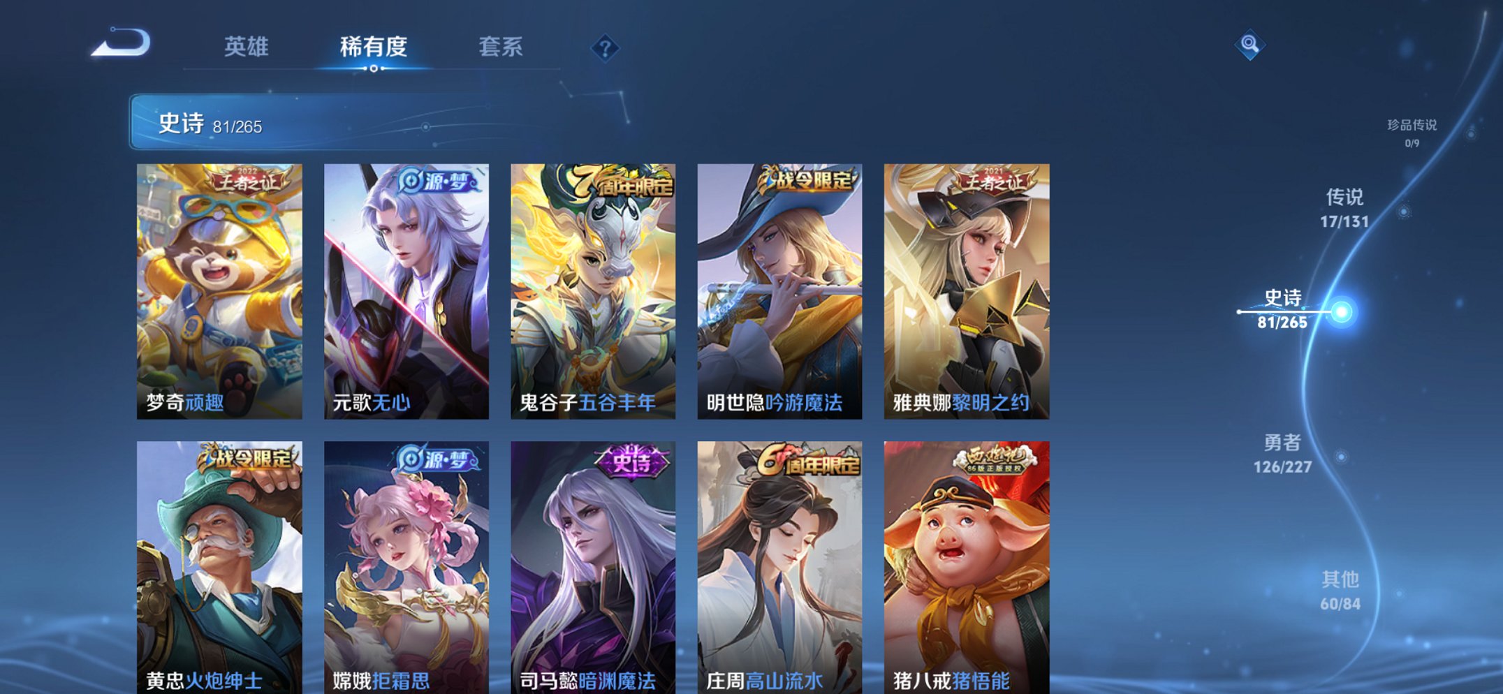 WZCMW3481853王者荣耀账号详情图4