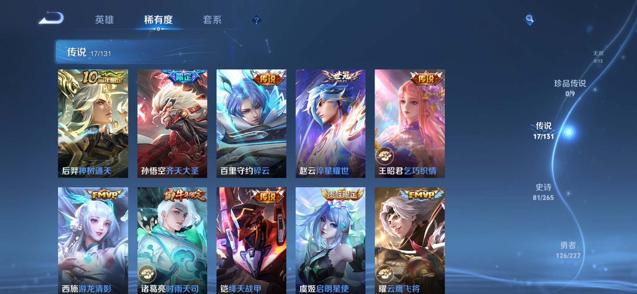 WZCMW3481853王者荣耀账号详情图5