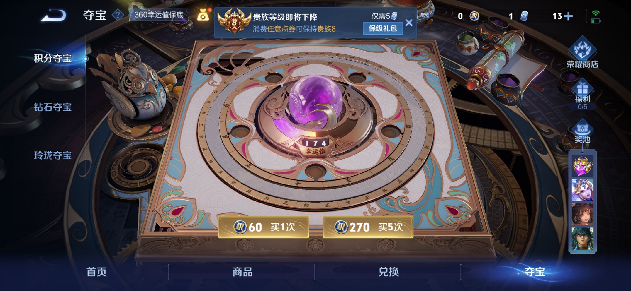 WZCMW3481853王者荣耀账号详情图6