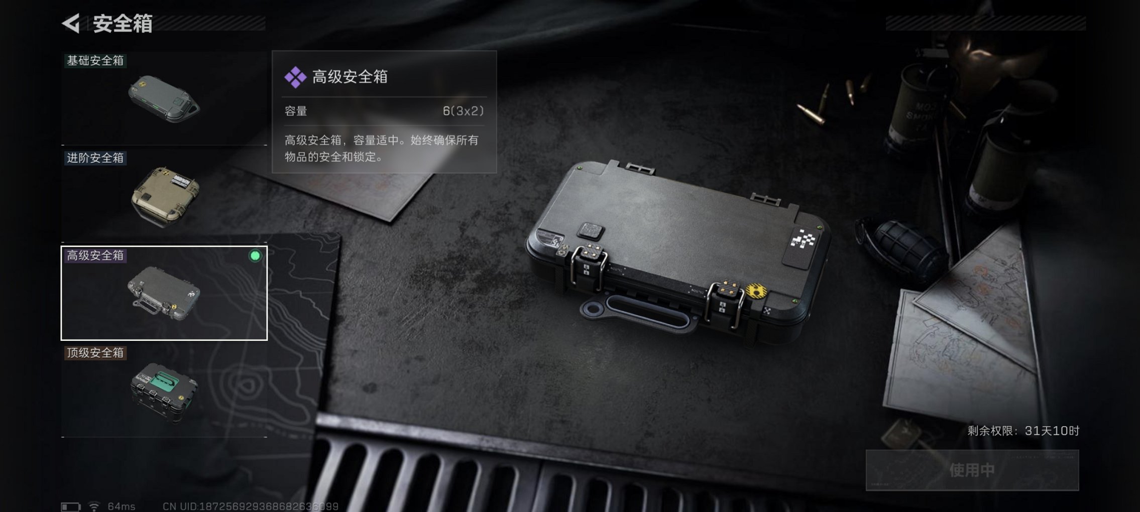 SJZCMW3103658三角洲行动账号详情图6