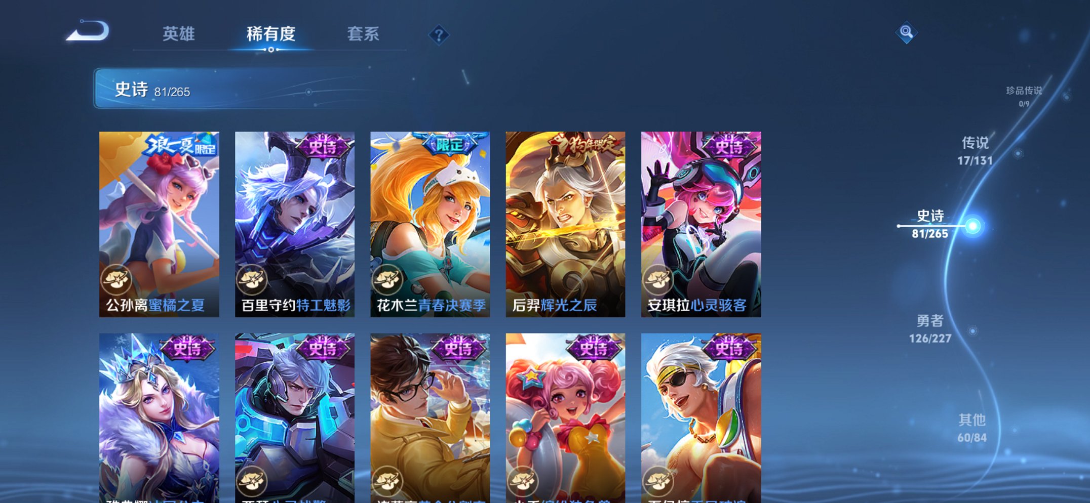 WZCMW3481853王者荣耀账号详情图7