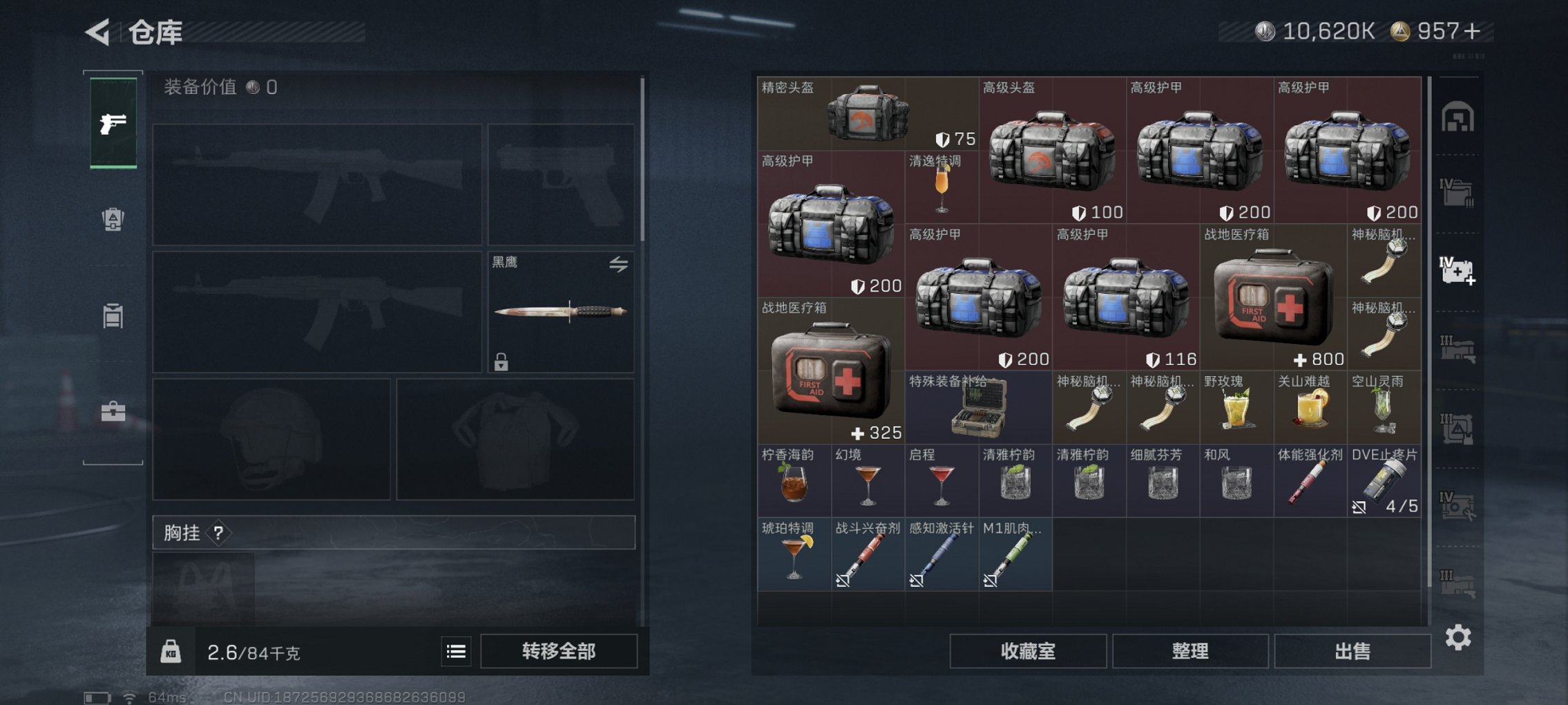 SJZCMW3103658三角洲行动账号详情图7