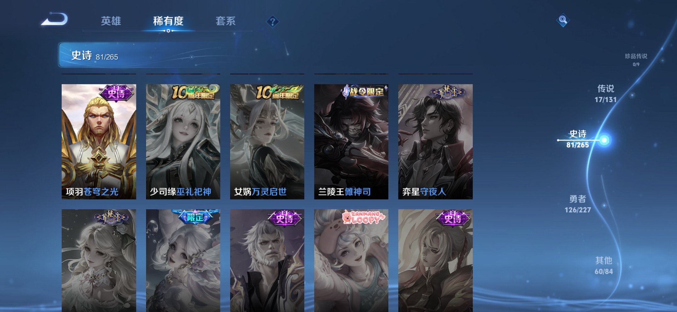 WZCMW3481853王者荣耀账号详情图9