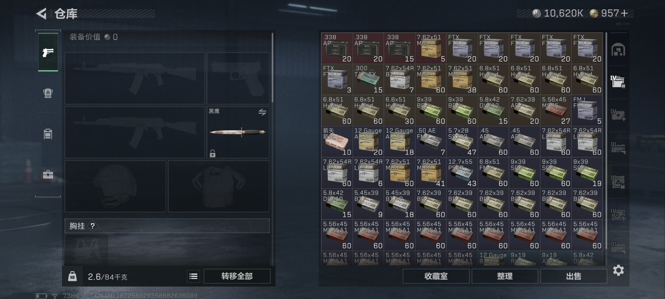 SJZCMW3103658三角洲行动账号详情图9