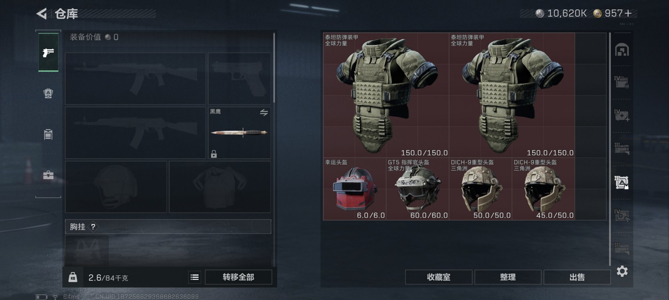 SJZCMW3103658三角洲行动账号详情图10