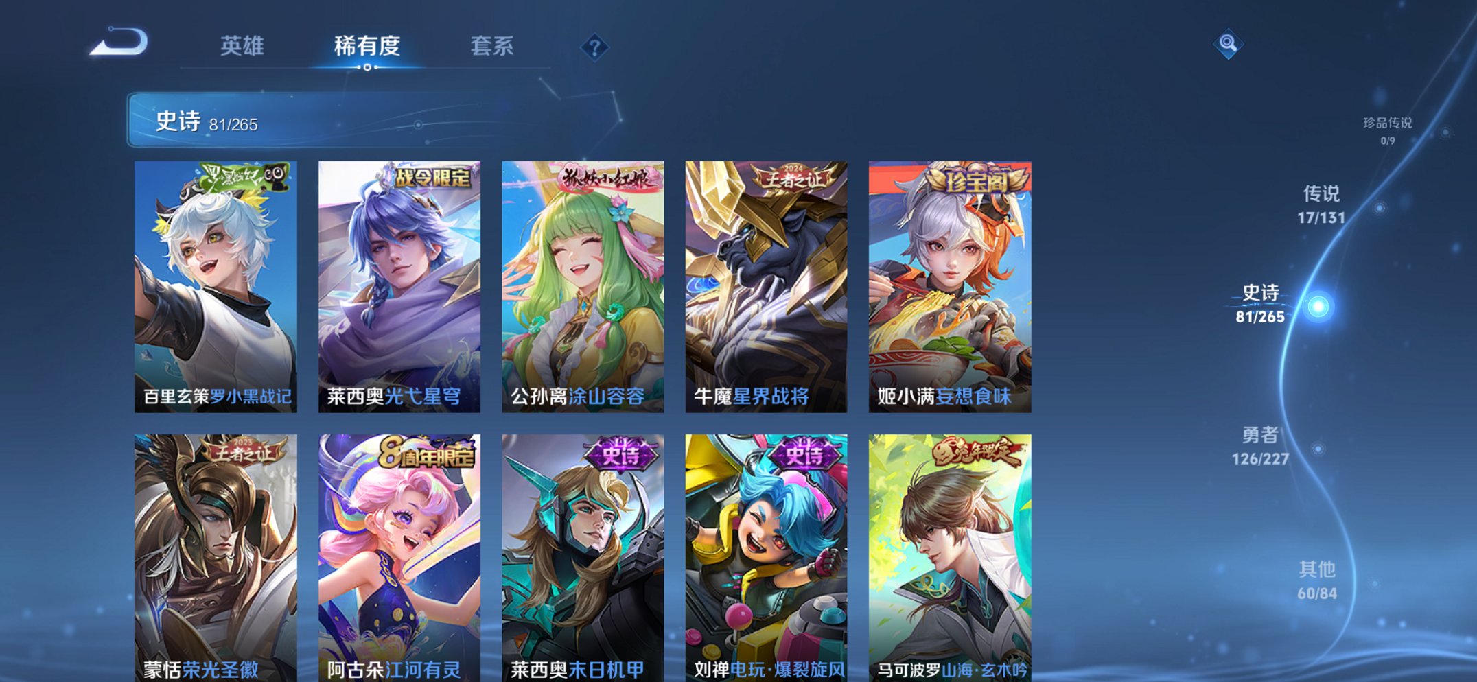 WZCMW3481853王者荣耀账号详情图11