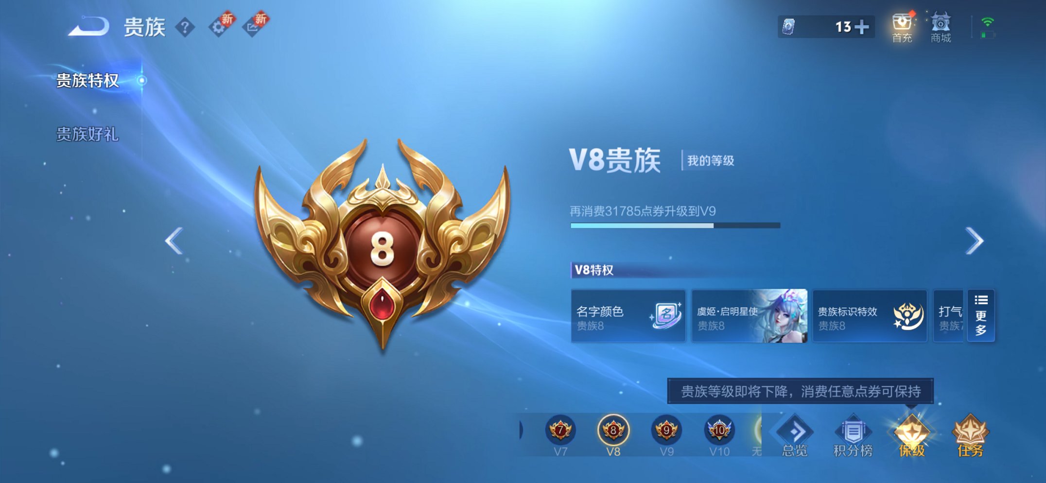 WZCMW3481853王者荣耀账号详情图12