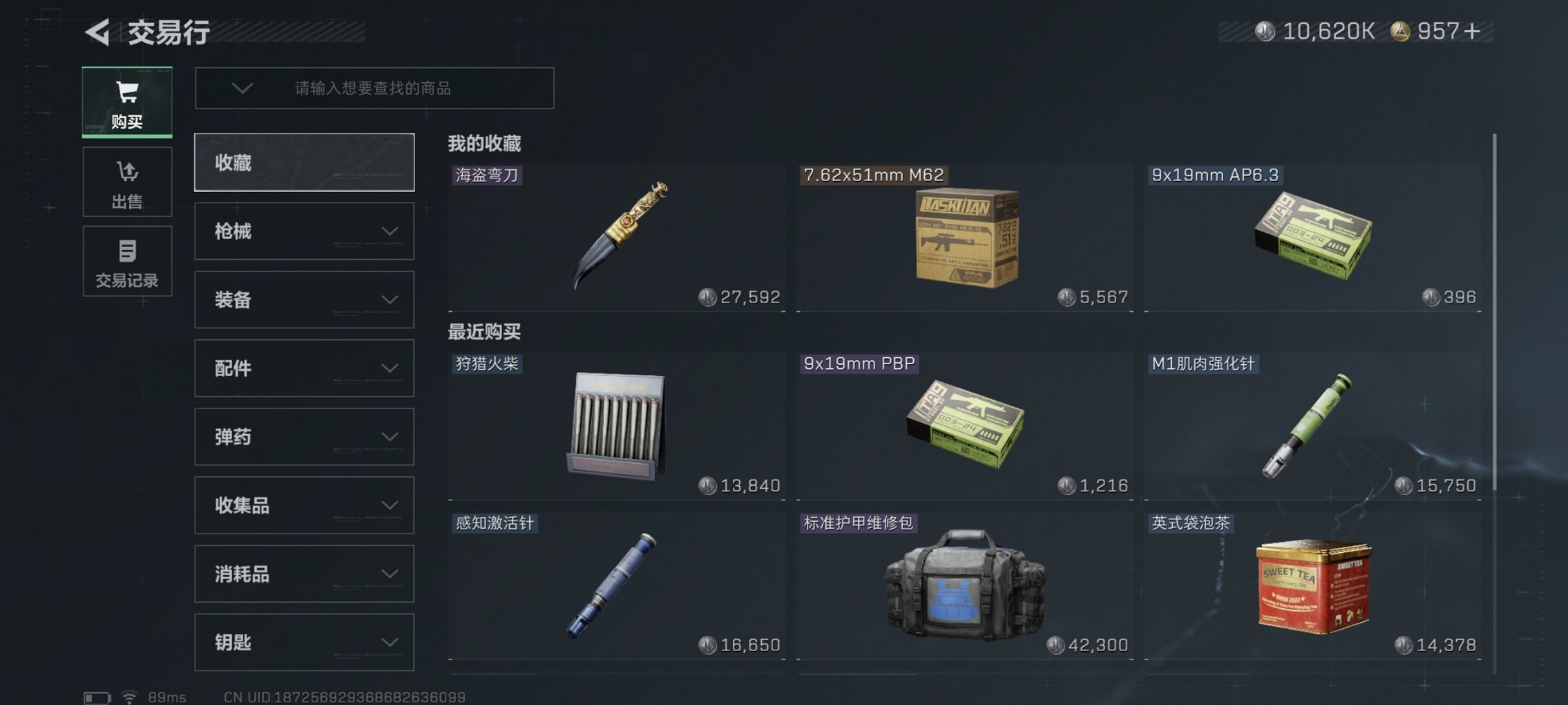 SJZCMW3103658三角洲行动账号详情图13