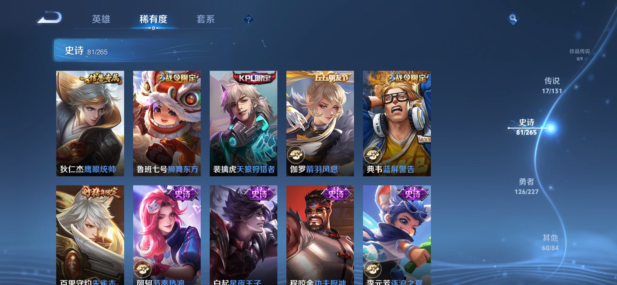 WZCMW3481853王者荣耀账号详情图14