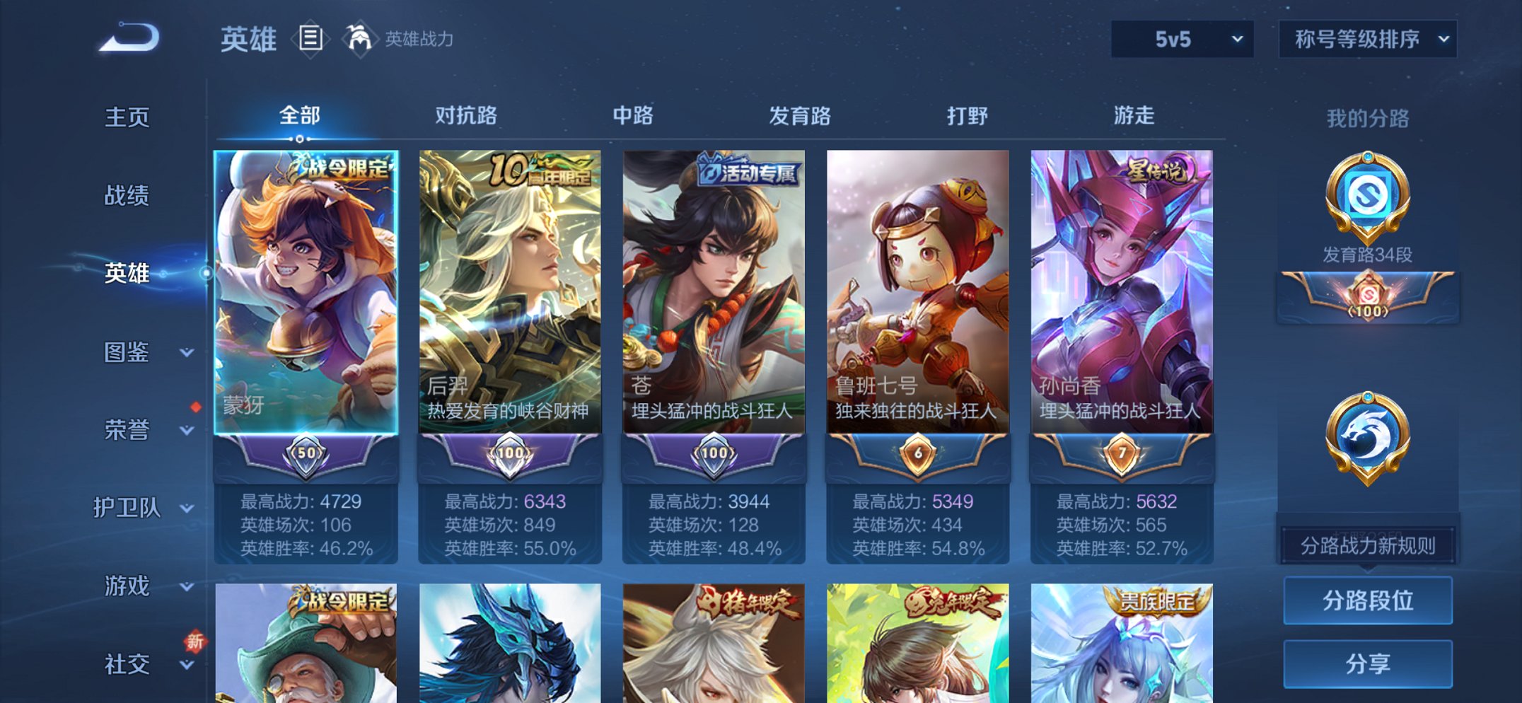 WZCMW3481853王者荣耀账号详情图16