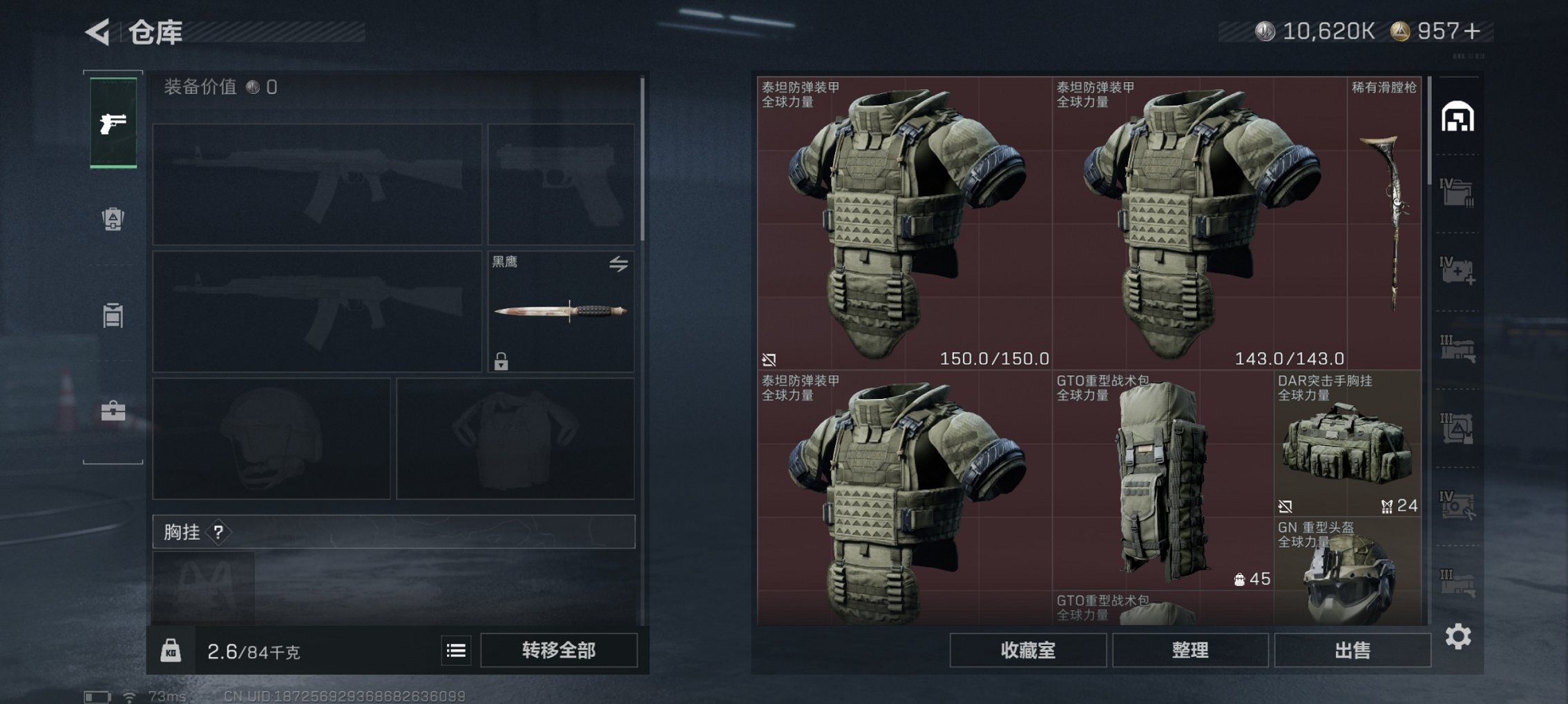 SJZCMW3103658三角洲行动账号详情图16