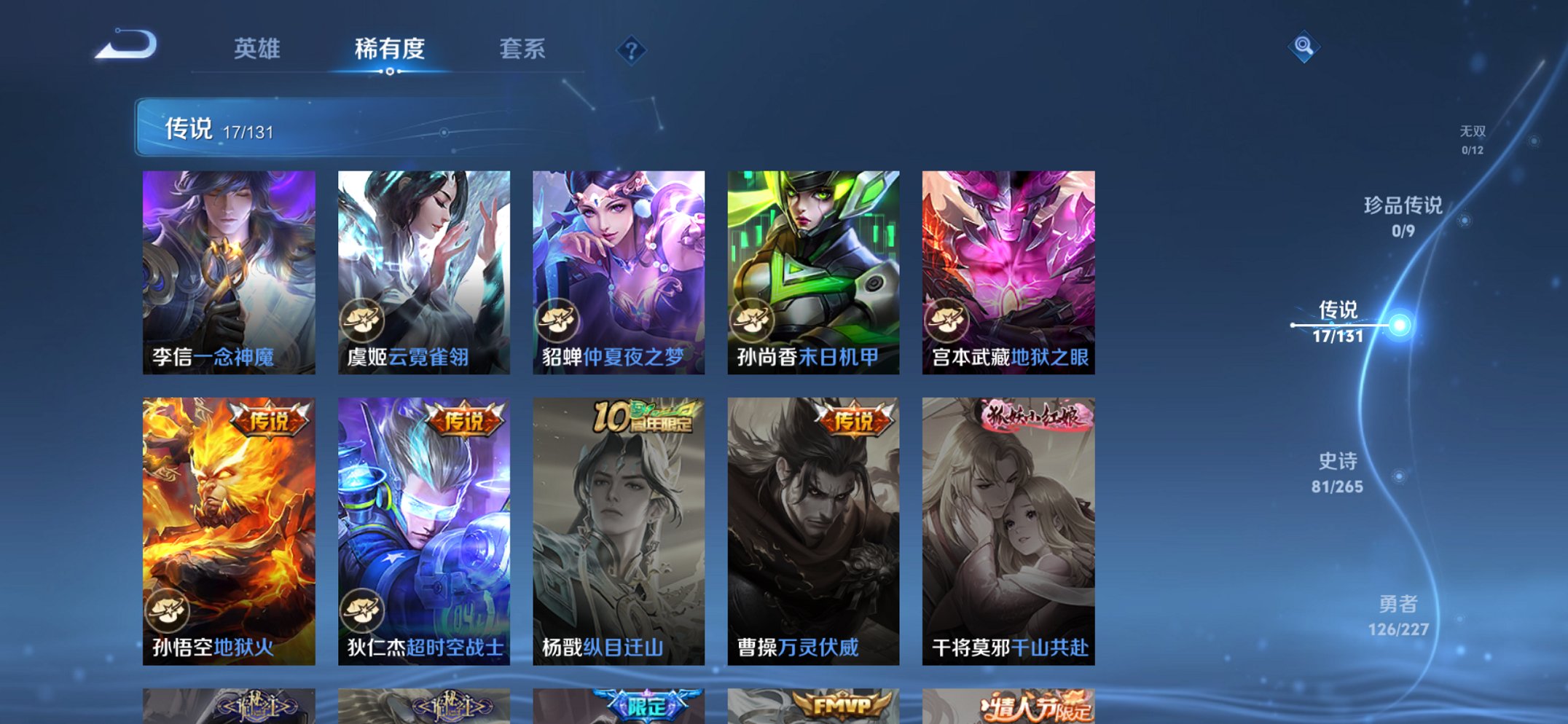 WZCMW3481853王者荣耀账号详情图17