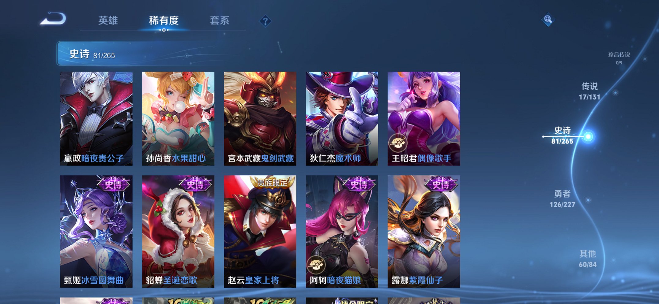 WZCMW3481853王者荣耀账号详情图18