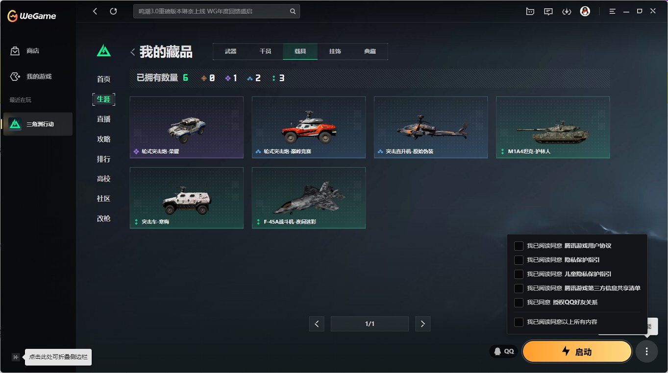 SJZCMW3103658三角洲行动账号详情图18