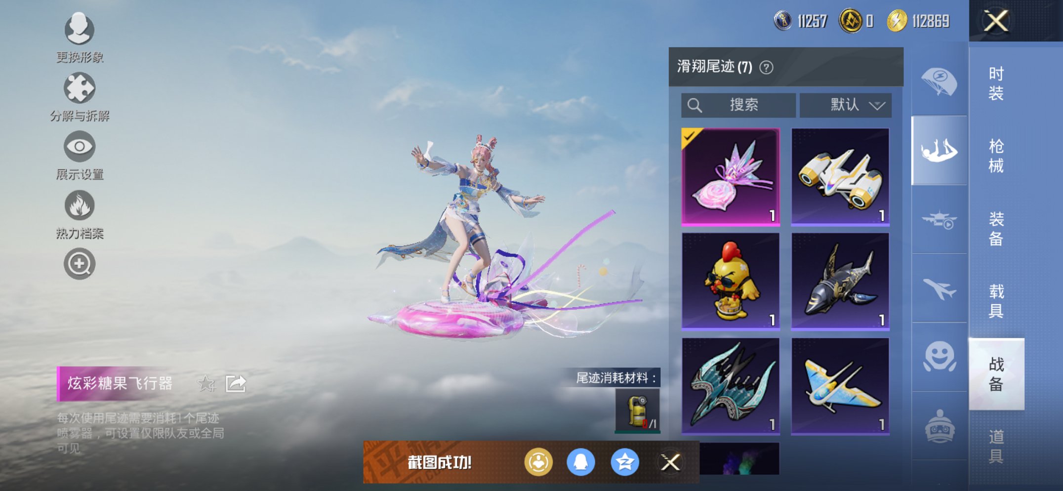 HPCMW443879和平精英账号详情图3