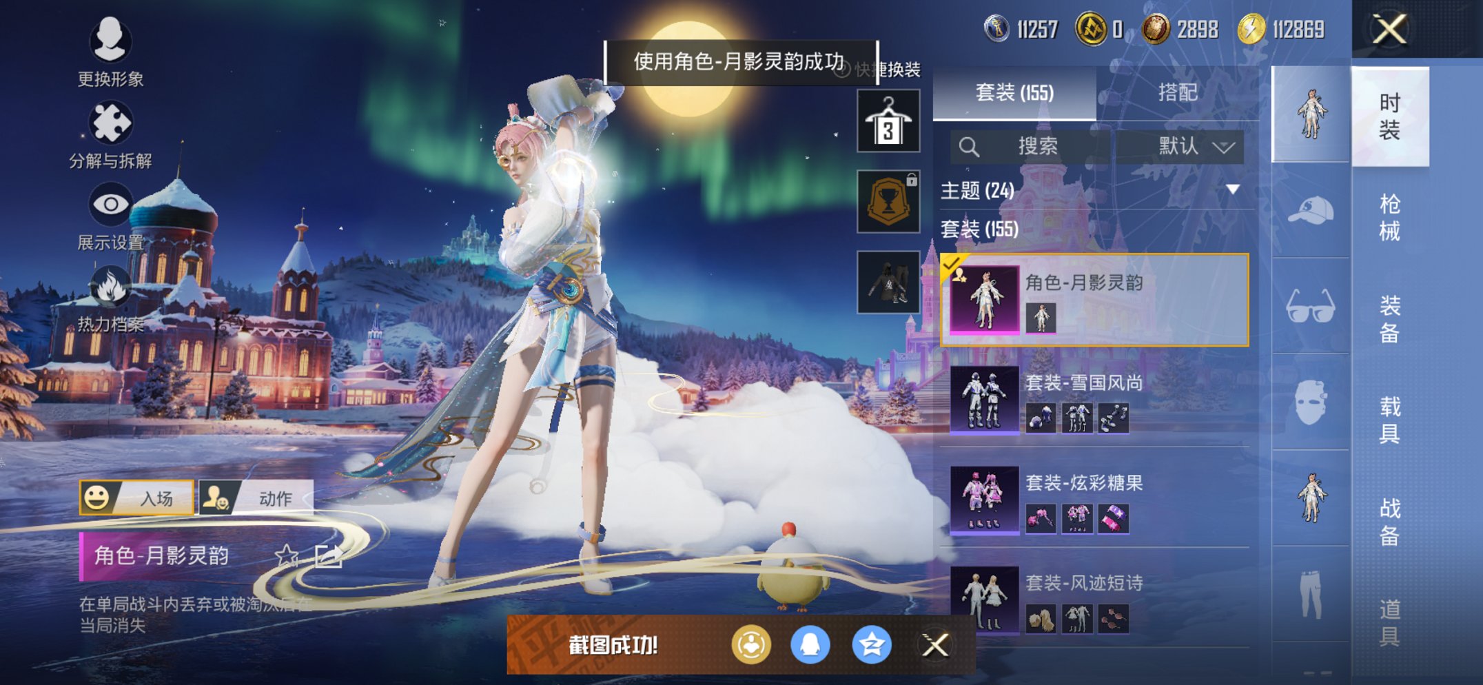 HPCMW443879和平精英账号详情图4