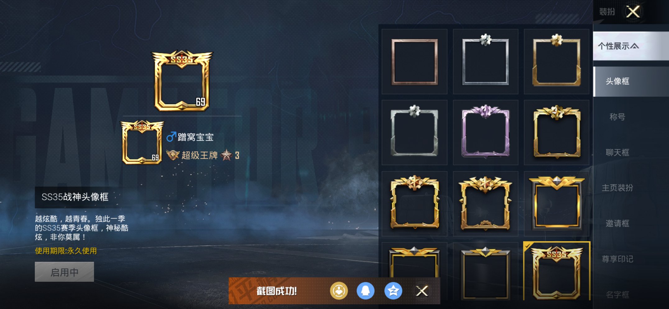 HPCMW443879和平精英账号详情图6