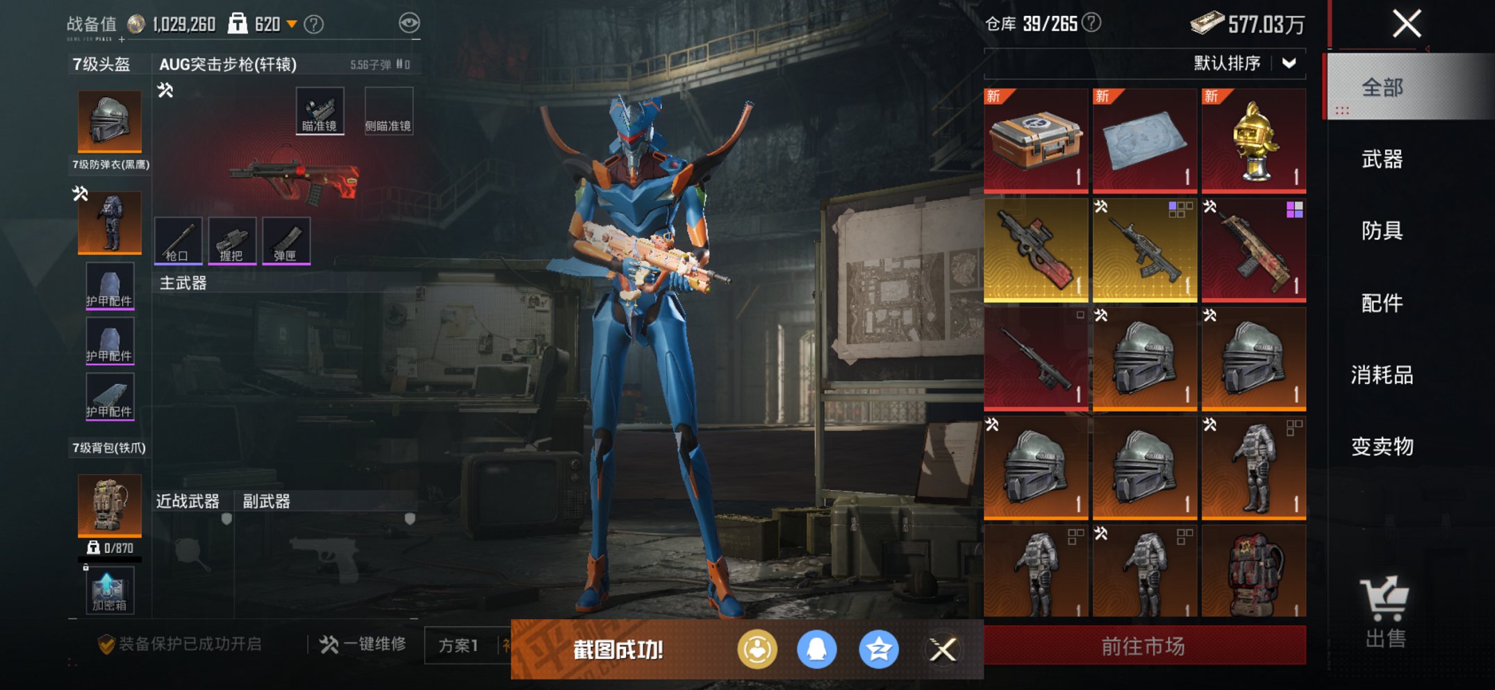 HPCMW443879和平精英账号详情图8