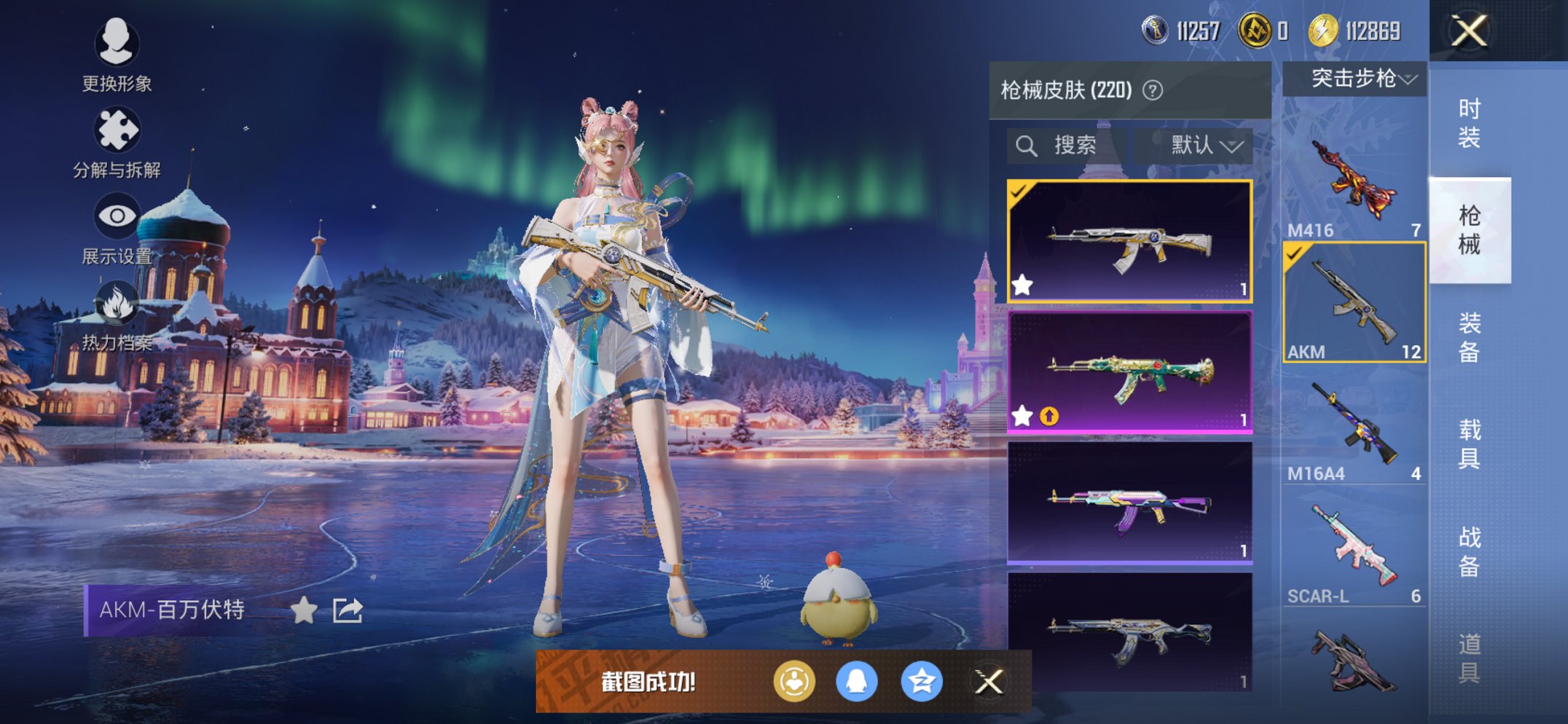 HPCMW443879和平精英账号详情图9