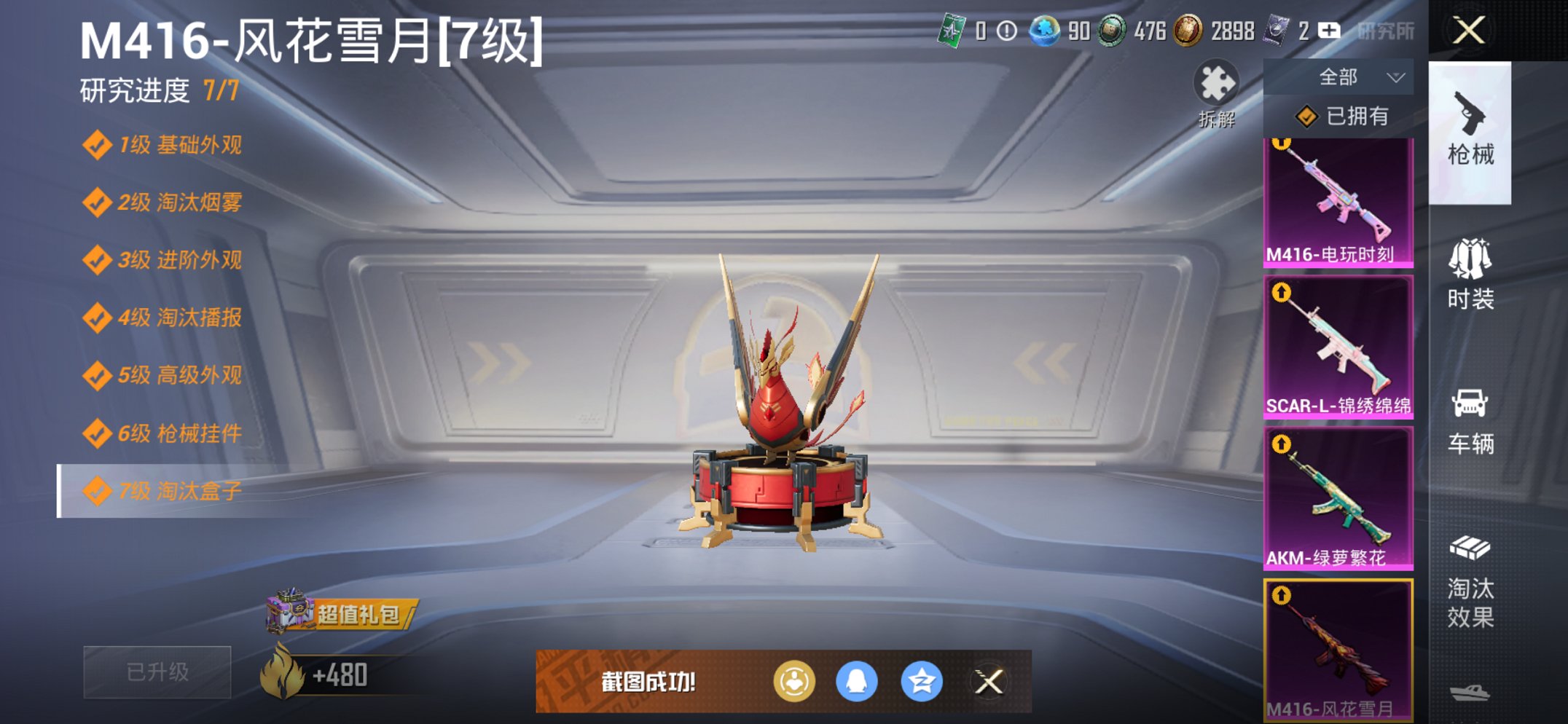 HPCMW443879和平精英账号详情图10