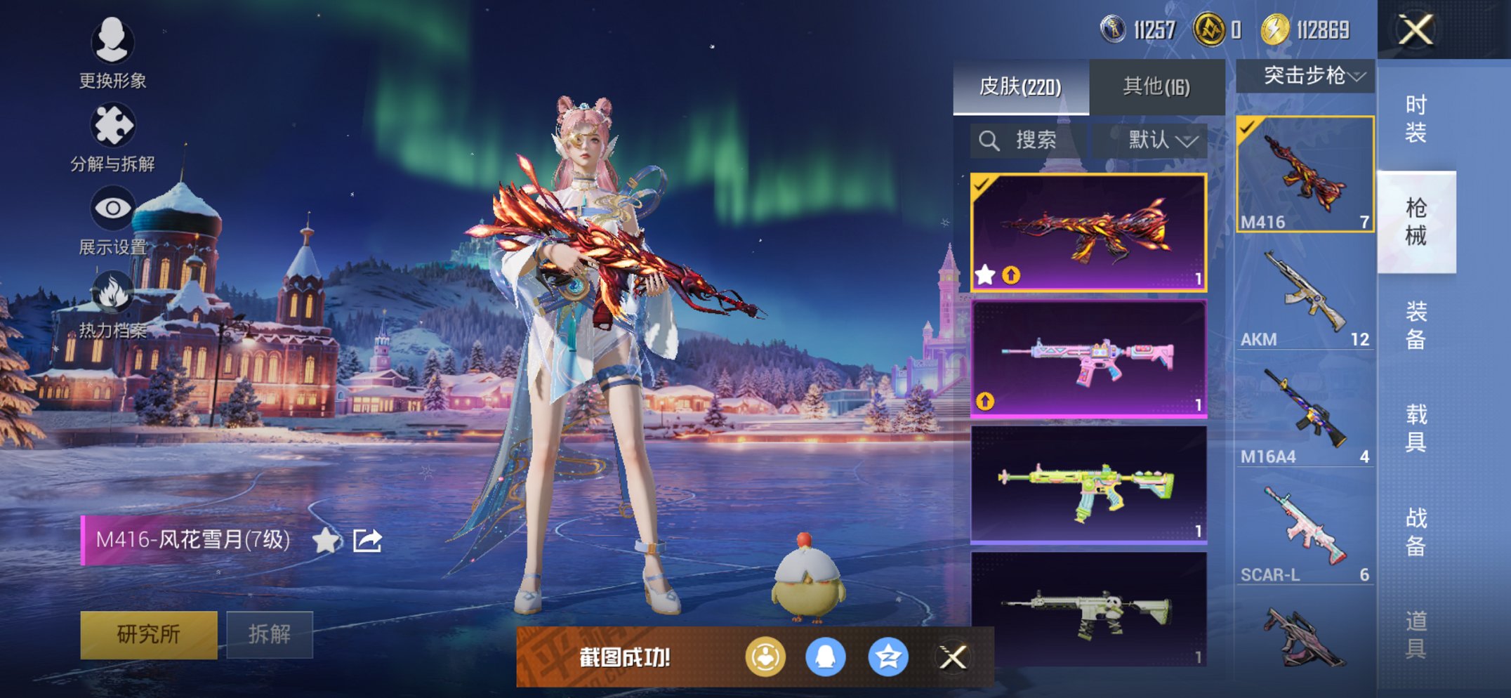 HPCMW443879和平精英账号详情图13