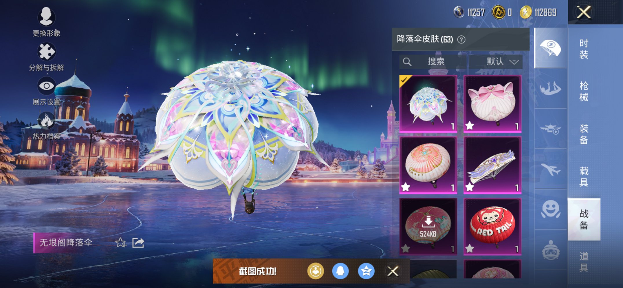 HPCMW443879和平精英账号详情图14